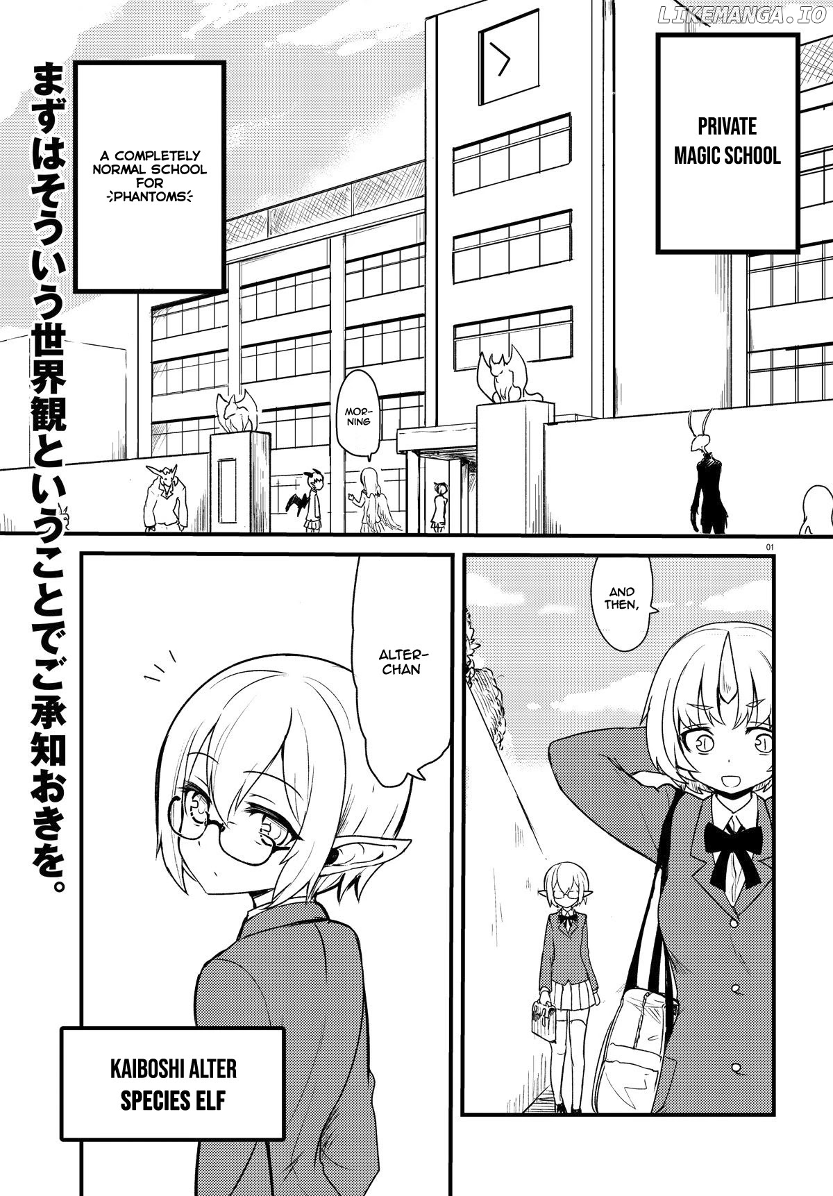 Tokage Bakuhatsu Shiro chapter 1 - page 1