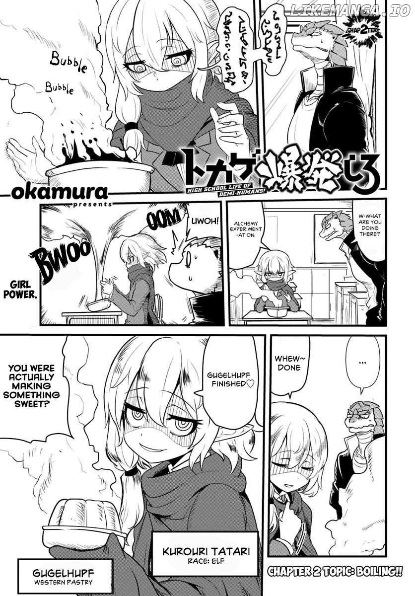Tokage Bakuhatsu Shiro chapter 2 - page 1