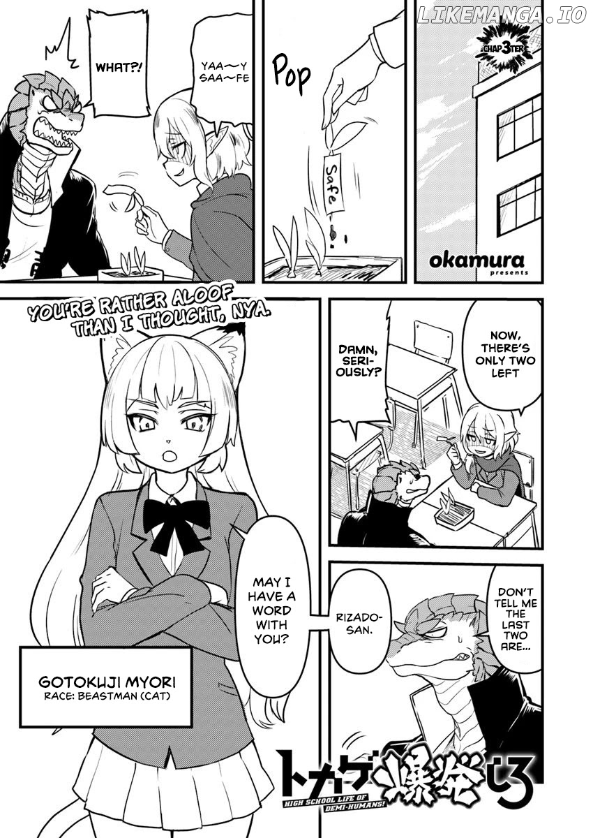 Tokage Bakuhatsu Shiro chapter 3 - page 1