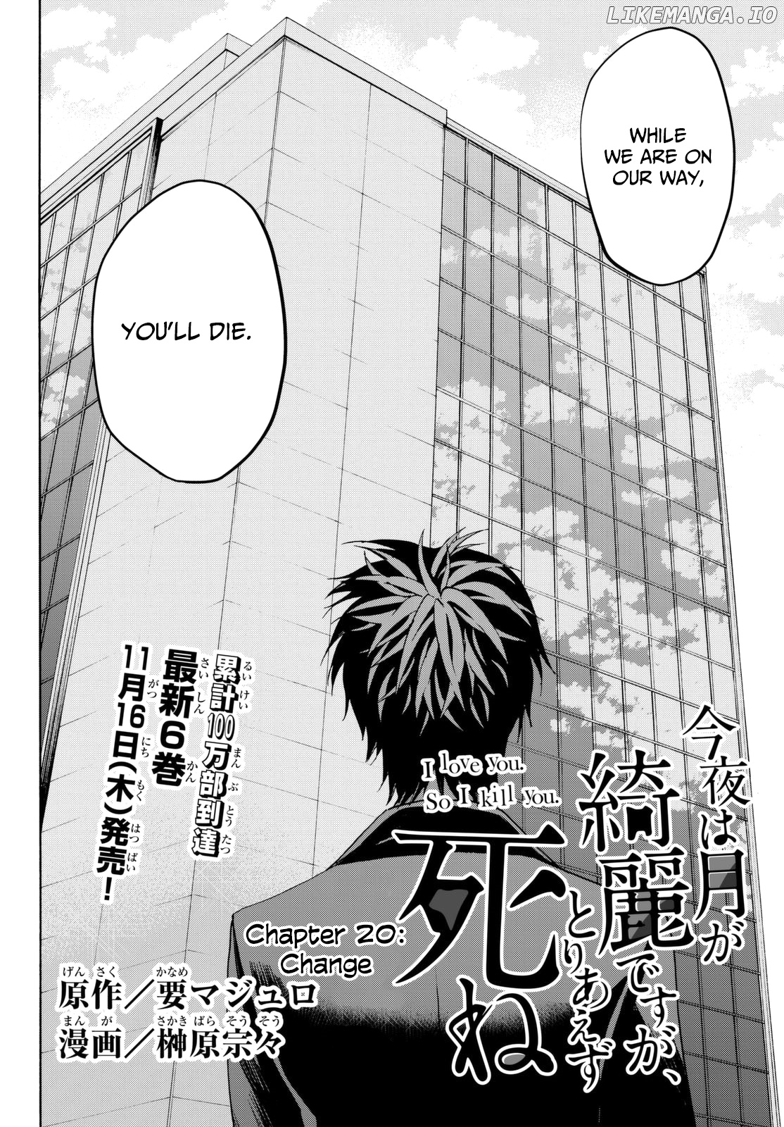 Kon'ya Wa Tsuki Ga Kirei Desu Ga, Toriaezu Shine chapter 20 - page 7