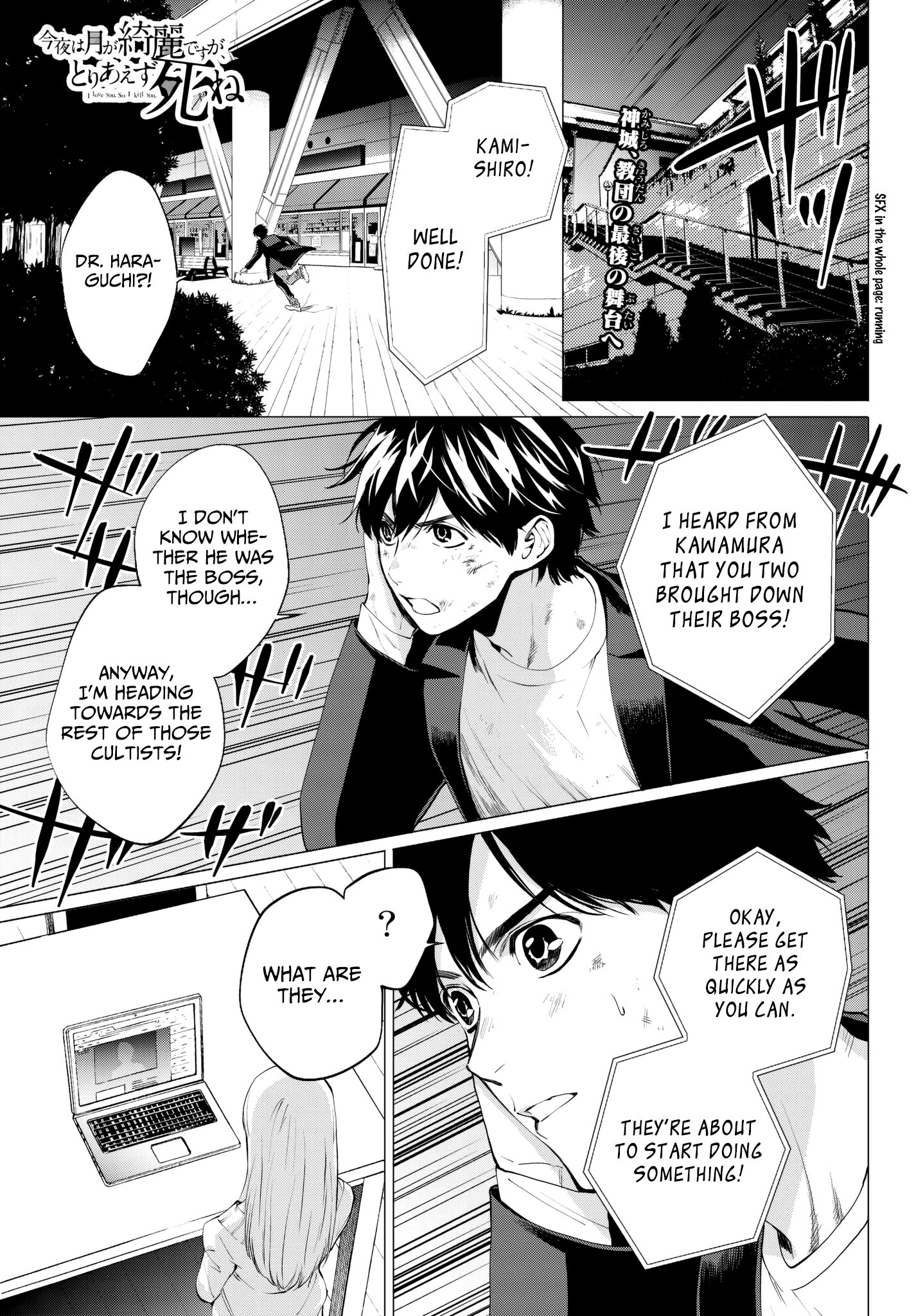Kon'ya Wa Tsuki Ga Kirei Desu Ga, Toriaezu Shine chapter 32 - page 2