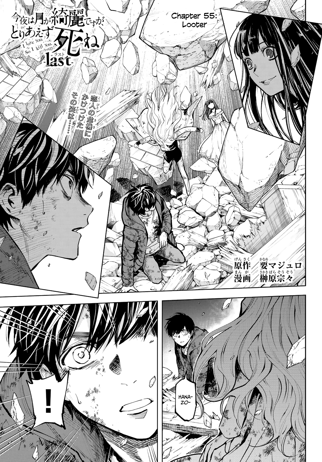 Kon'ya Wa Tsuki Ga Kirei Desu Ga, Toriaezu Shine - Last - chapter 20 - page 2