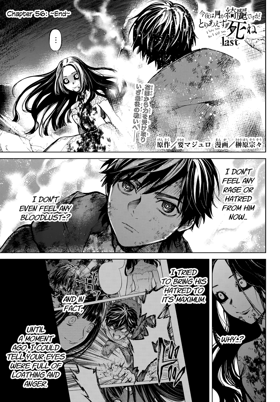 Kon'ya Wa Tsuki Ga Kirei Desu Ga, Toriaezu Shine - Last - chapter 21 - page 1