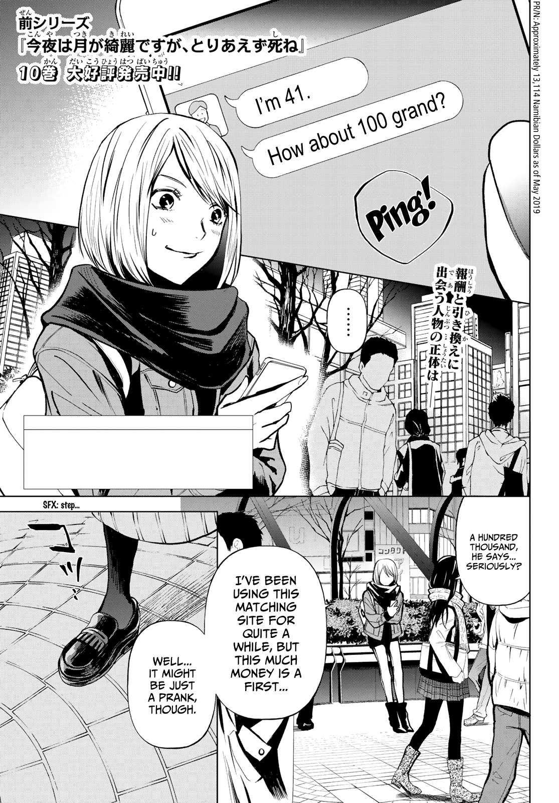 Kon'ya Wa Tsuki Ga Kirei Desu Ga, Toriaezu Shine - Last - chapter 3 - page 1