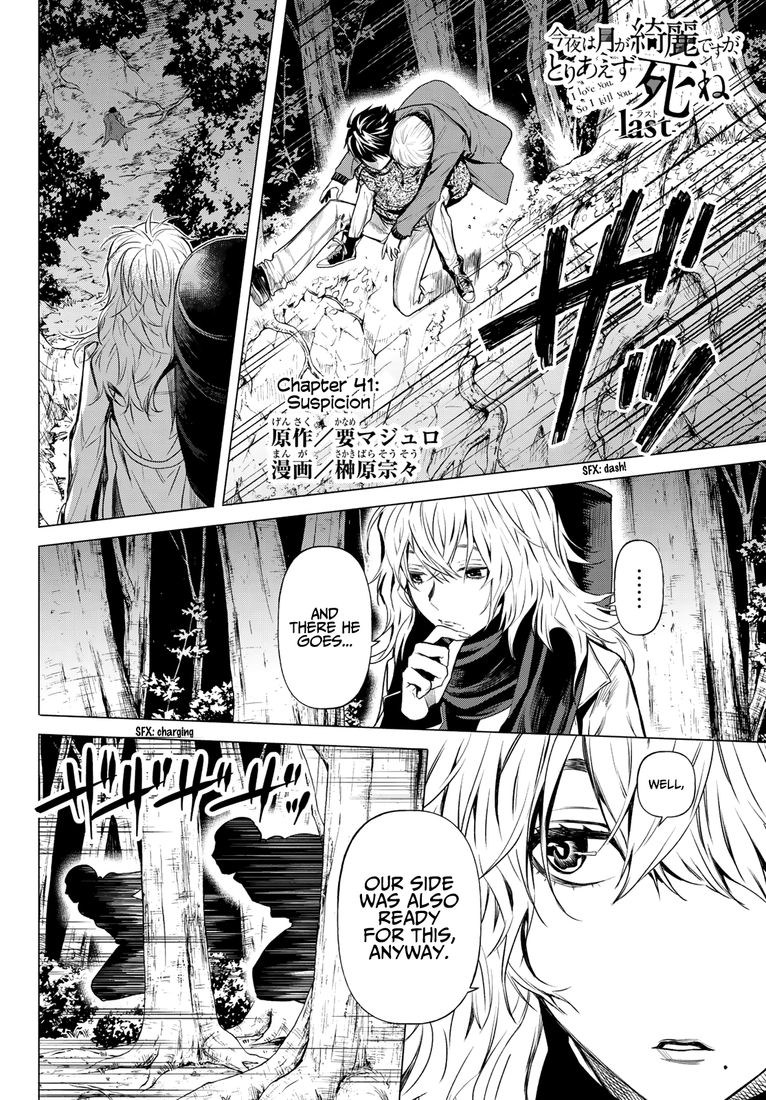 Kon'ya Wa Tsuki Ga Kirei Desu Ga, Toriaezu Shine - Last - chapter 6 - page 2