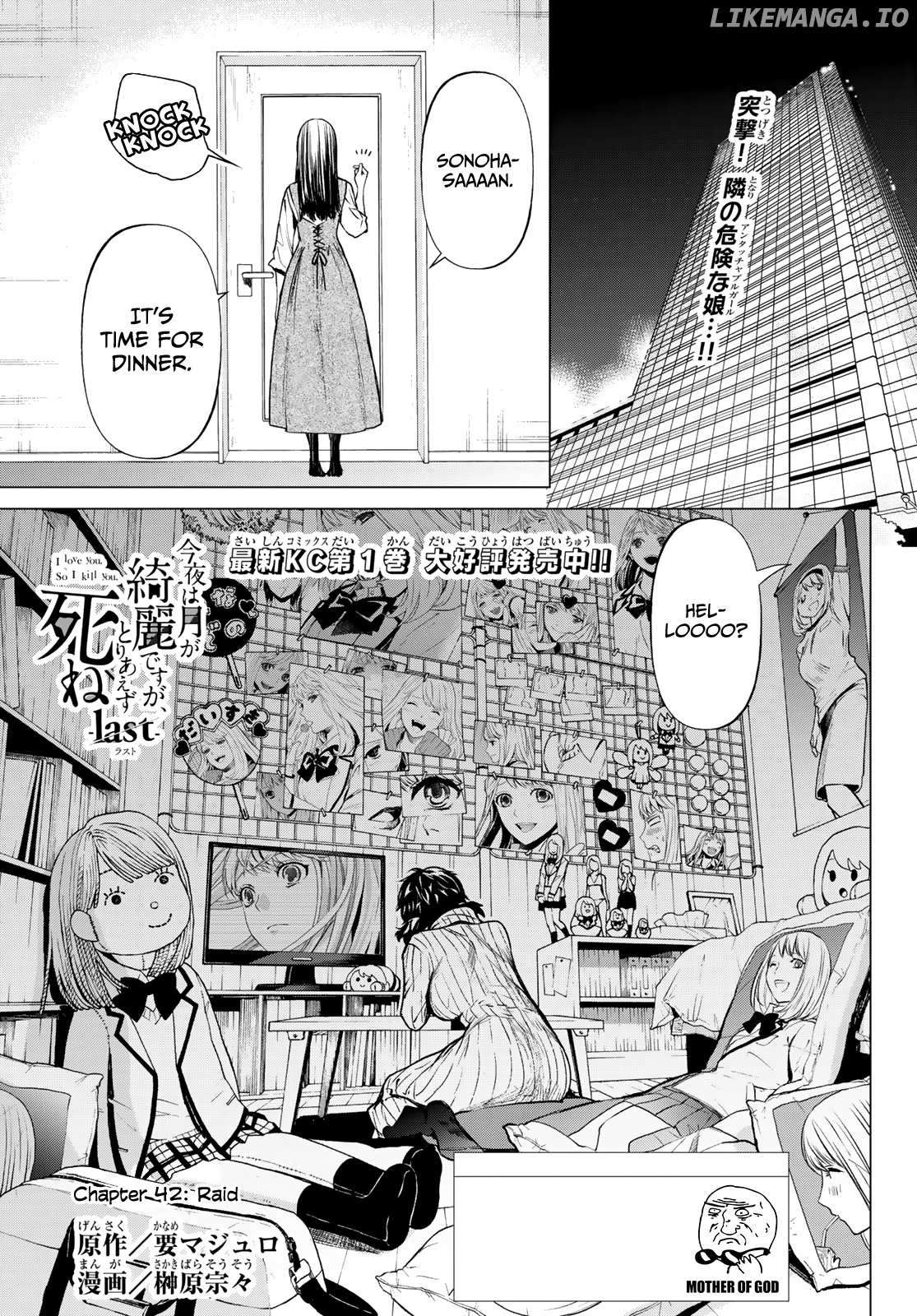 Kon'ya Wa Tsuki Ga Kirei Desu Ga, Toriaezu Shine - Last - chapter 7 - page 1