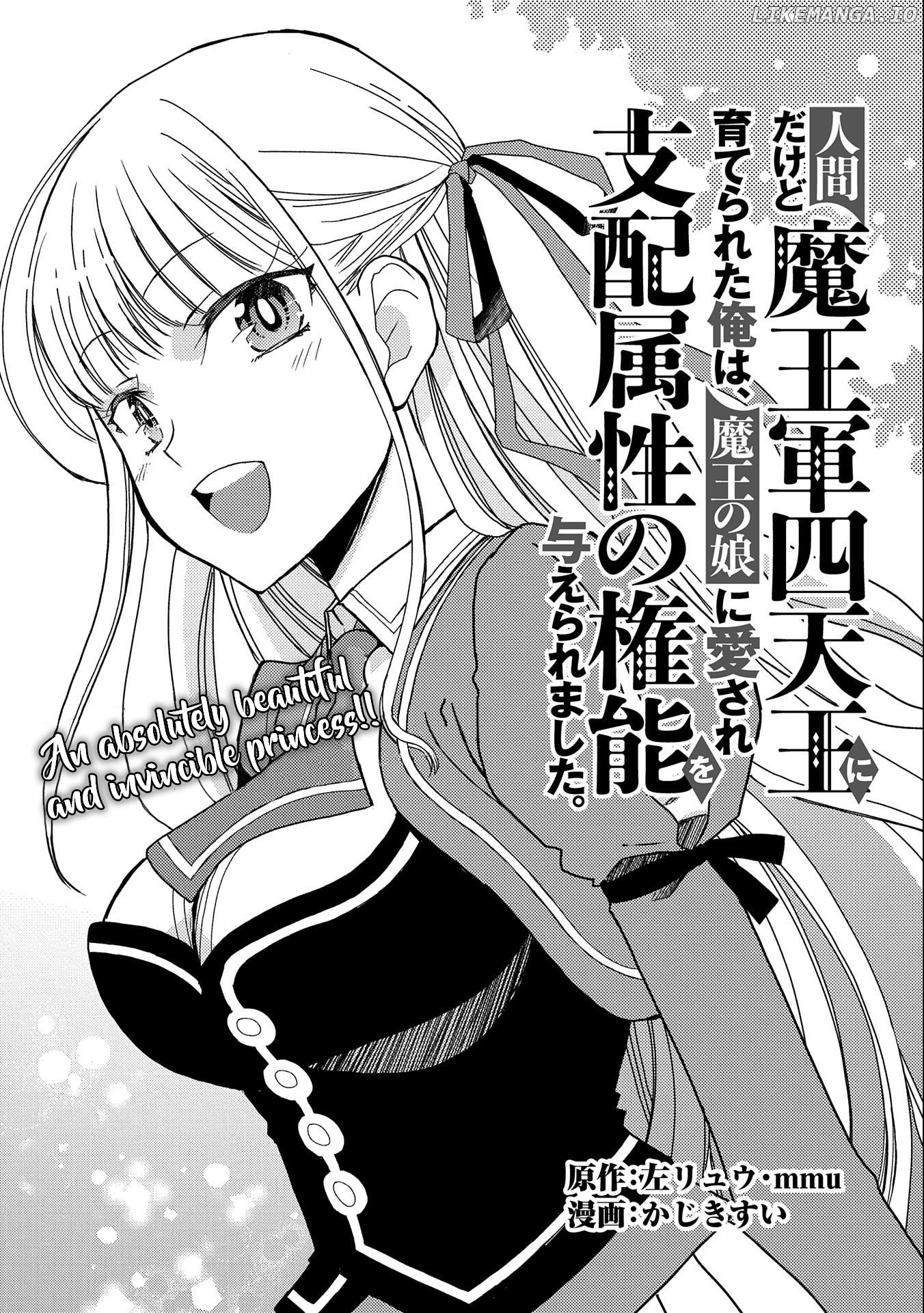 Ningen Dakedo Maougun Shitennnou Ni Sodaterareta Ore Wa, Maou No Musume Ni Aisare Shihaizokusei No Kennnou Wo Ataeraremashita chapter 2 - page 2