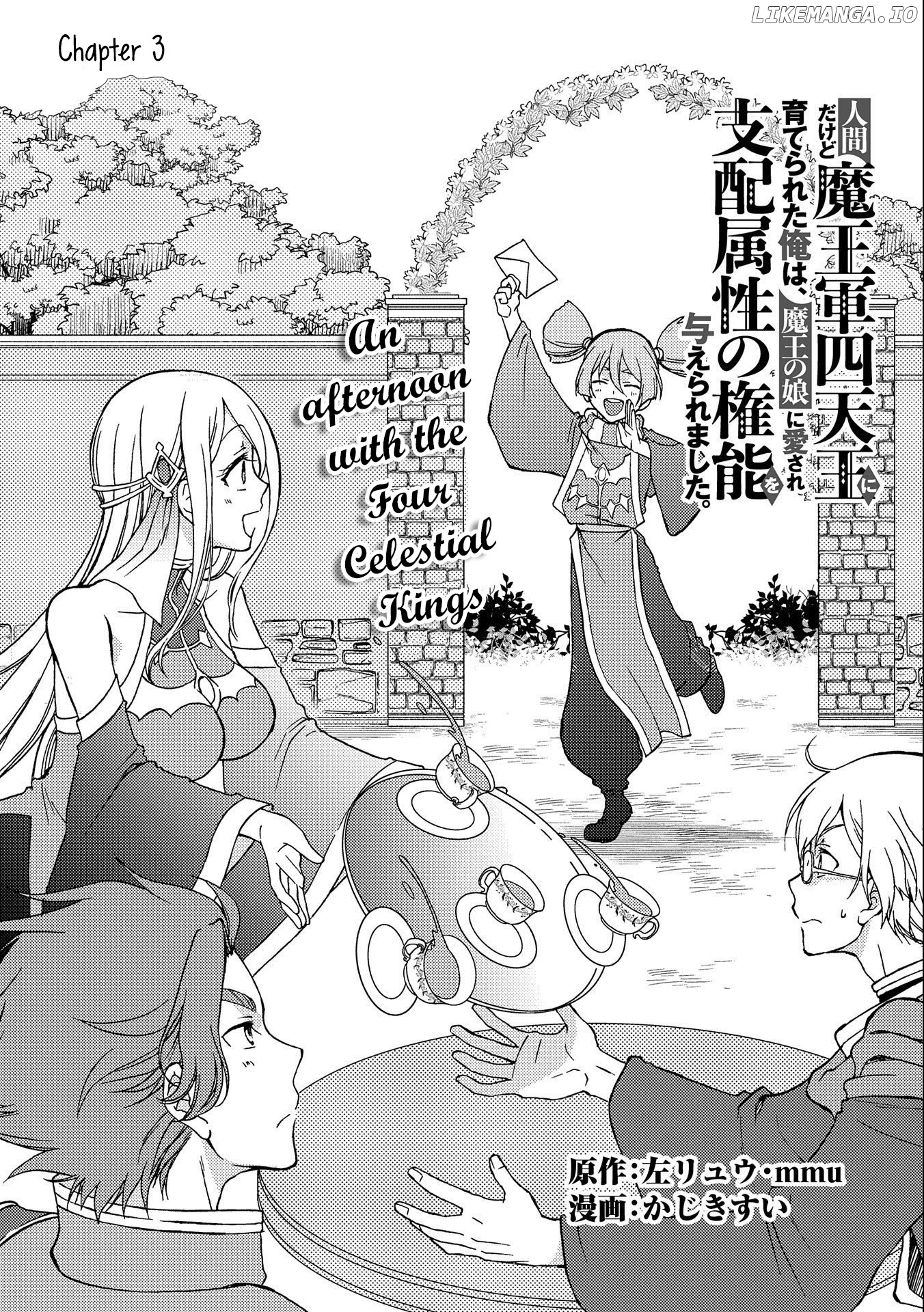 Ningen Dakedo Maougun Shitennnou Ni Sodaterareta Ore Wa, Maou No Musume Ni Aisare Shihaizokusei No Kennnou Wo Ataeraremashita chapter 3 - page 2