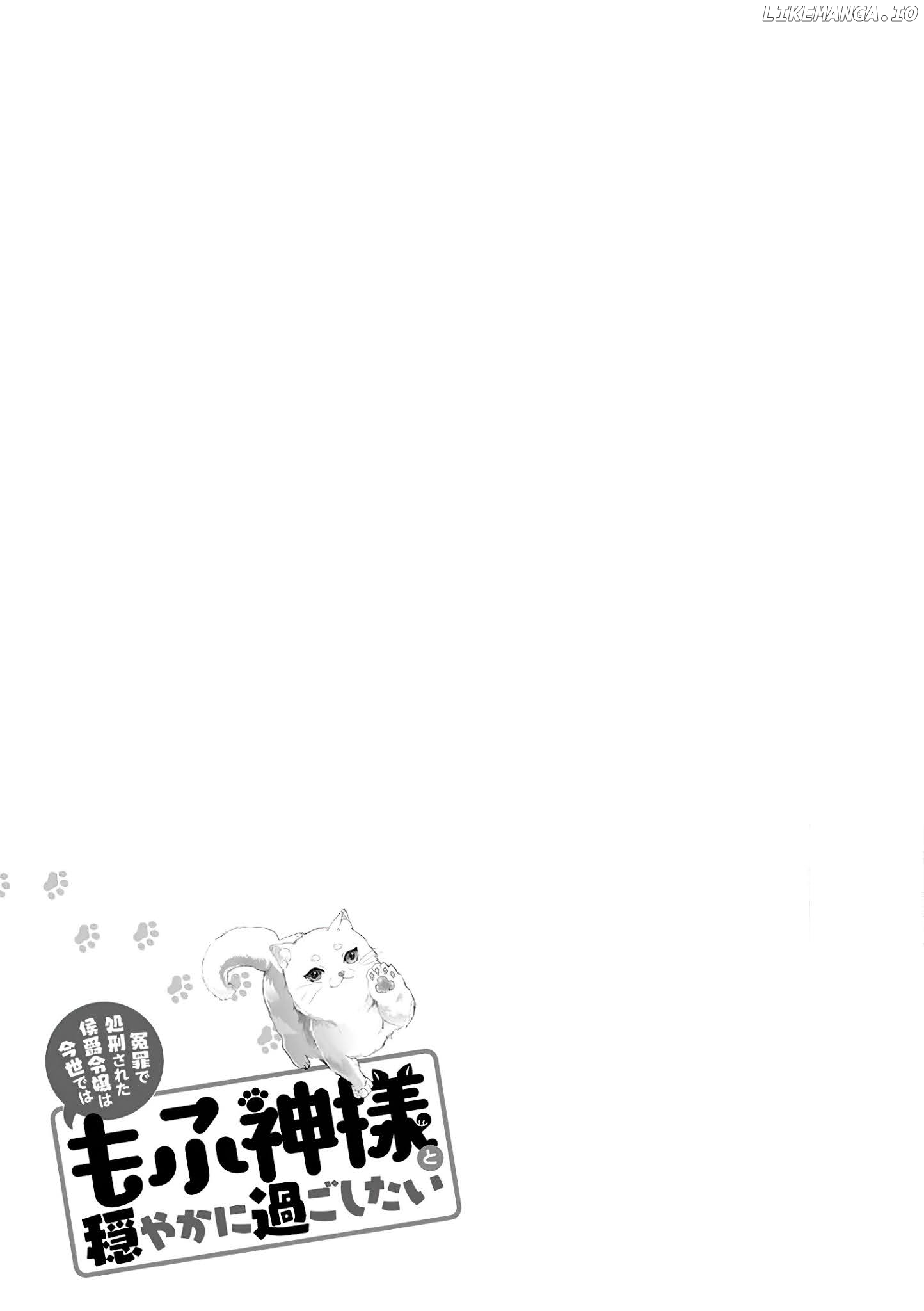 The Daughter Of The Marquis, Who Was Executed Under False Accusation, Wants To Spend A Peaceful Life In The Land Protected By God chapter 7 - page 32