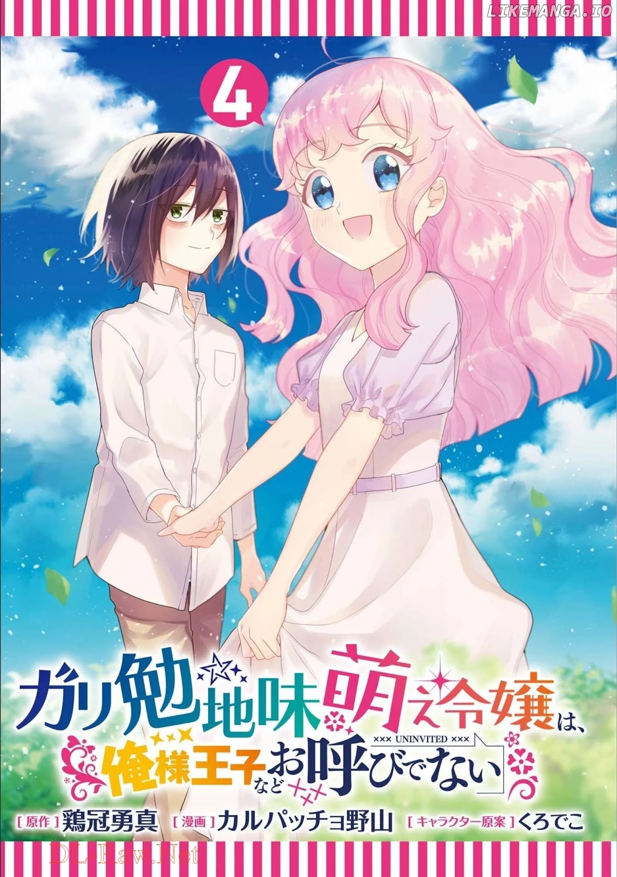 The Noble Girl With a Crush on a Plain and Studious Guy Finds the Arrogant Prince to be a Nuisance chapter 13 - page 2