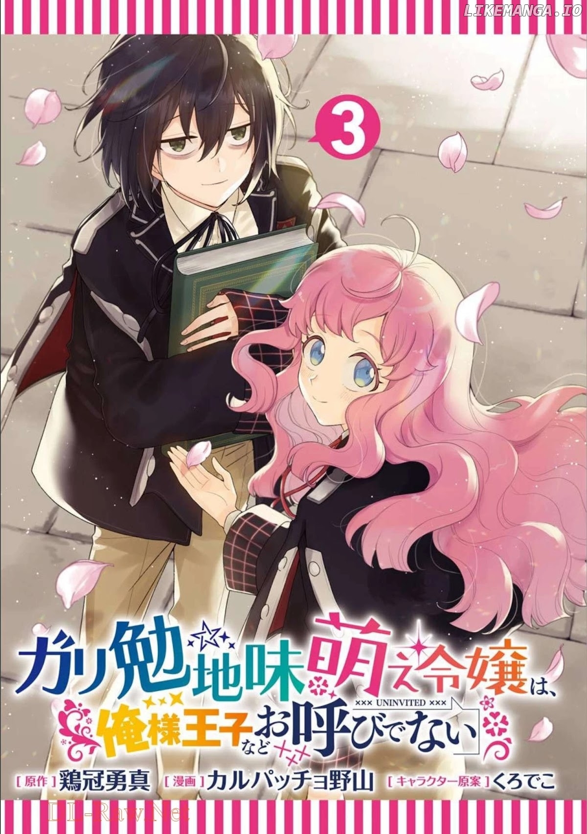 The Noble Girl With a Crush on a Plain and Studious Guy Finds the Arrogant Prince to be a Nuisance chapter 9 - page 2