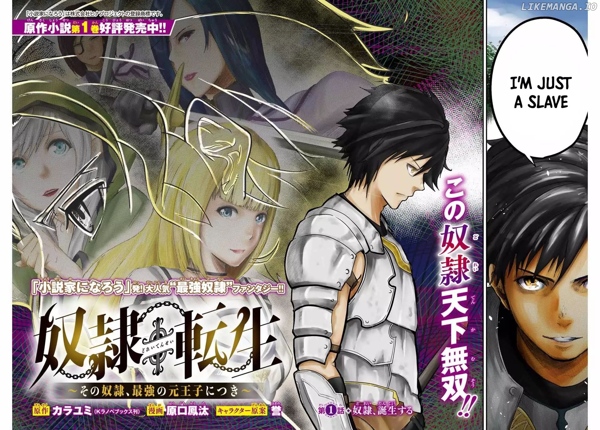 Dorei Tensei: Sono Dorei, Saikyou no Moto Ouji ni Tsuki chapter 1.1 - page 3