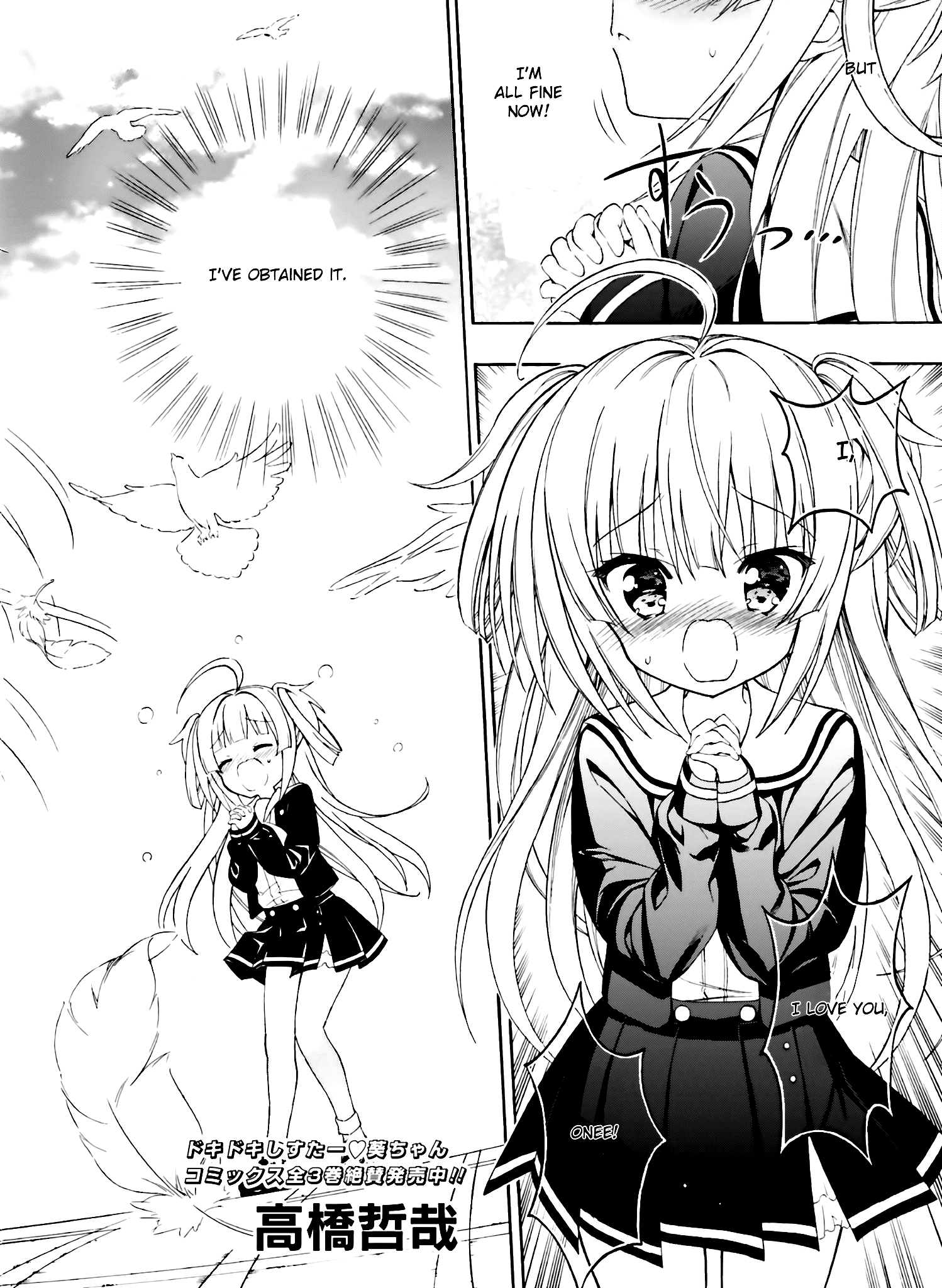 Hatsukoi, Tokimeki Usuihon chapter 1 - page 2