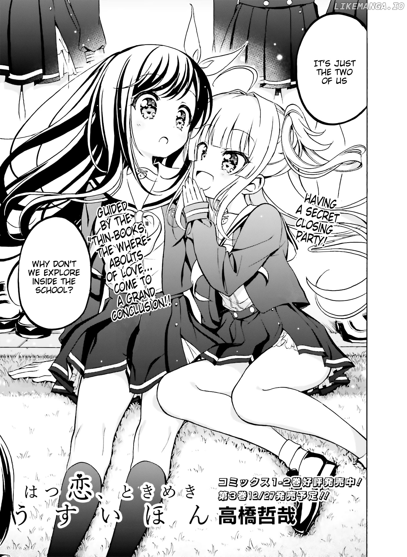 Hatsukoi, Tokimeki Usuihon chapter 17 - page 3