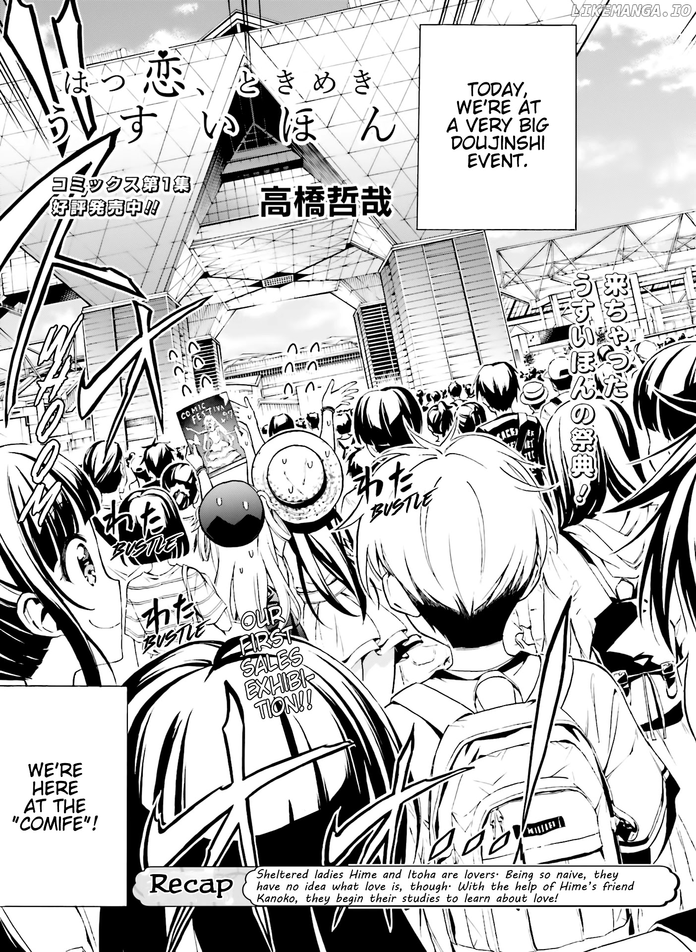 Hatsukoi, Tokimeki Usuihon chapter 10 - page 3