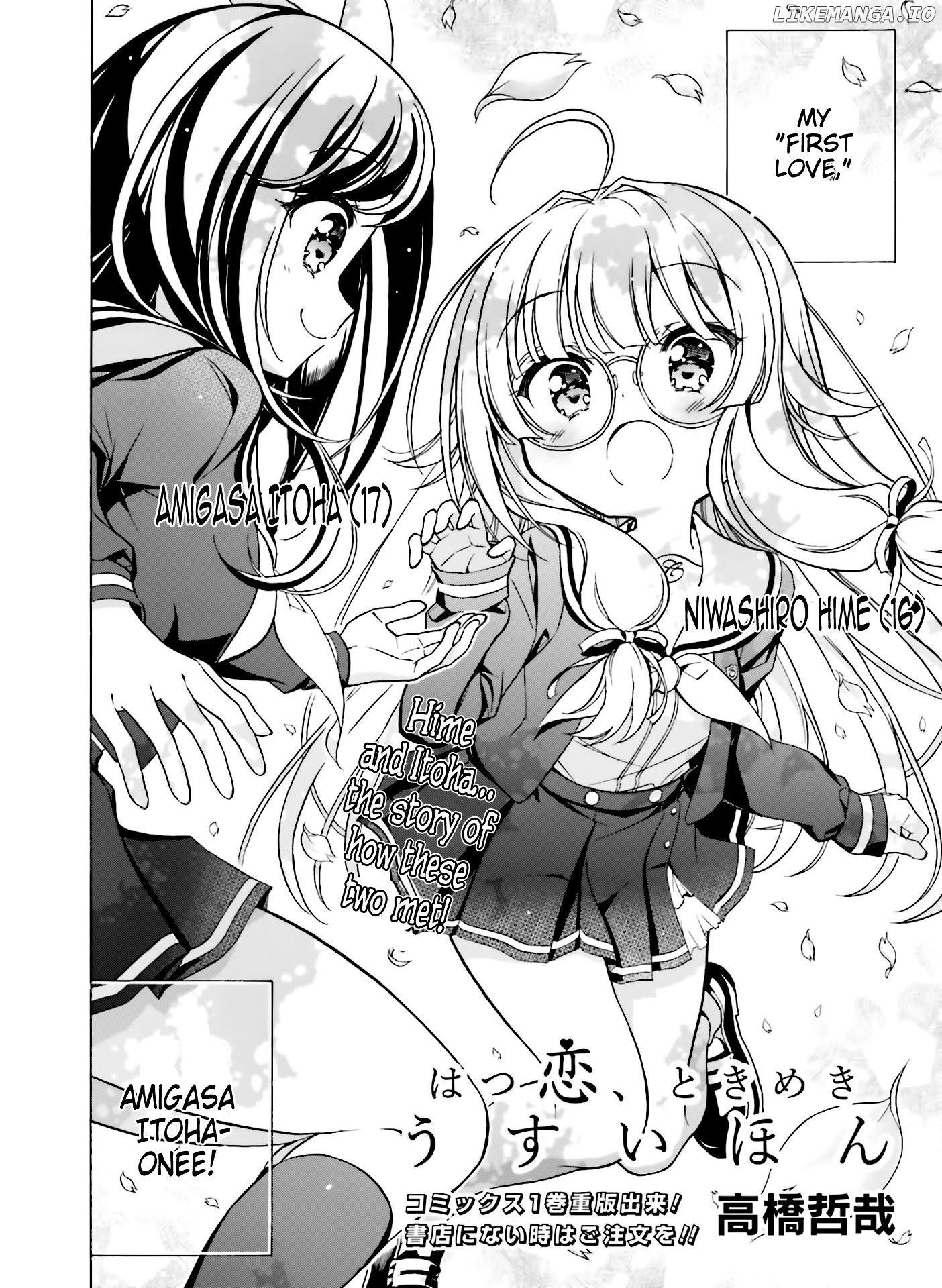 Hatsukoi, Tokimeki Usuihon chapter 16 - page 2