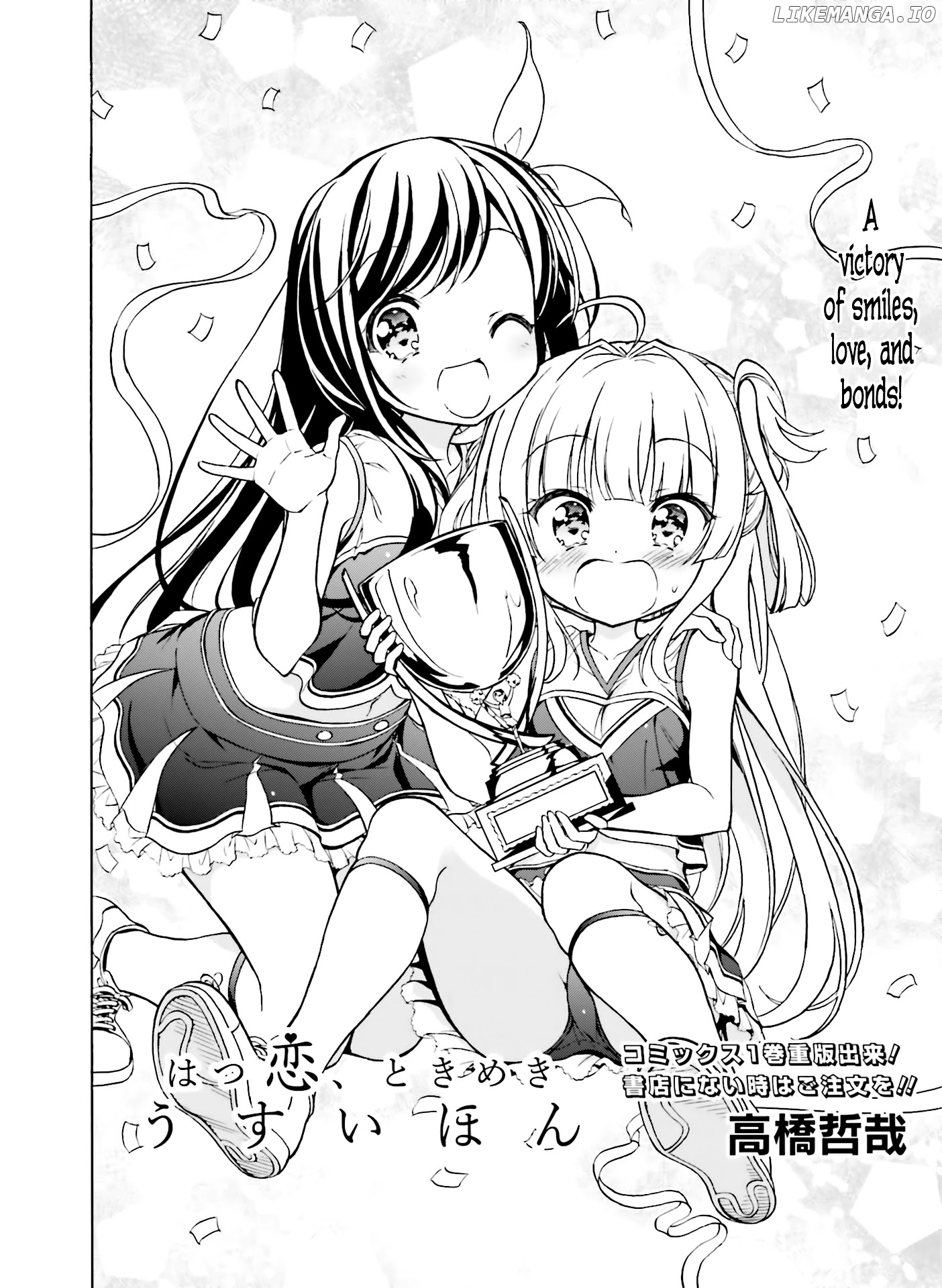 Hatsukoi, Tokimeki Usuihon chapter 15 - page 6