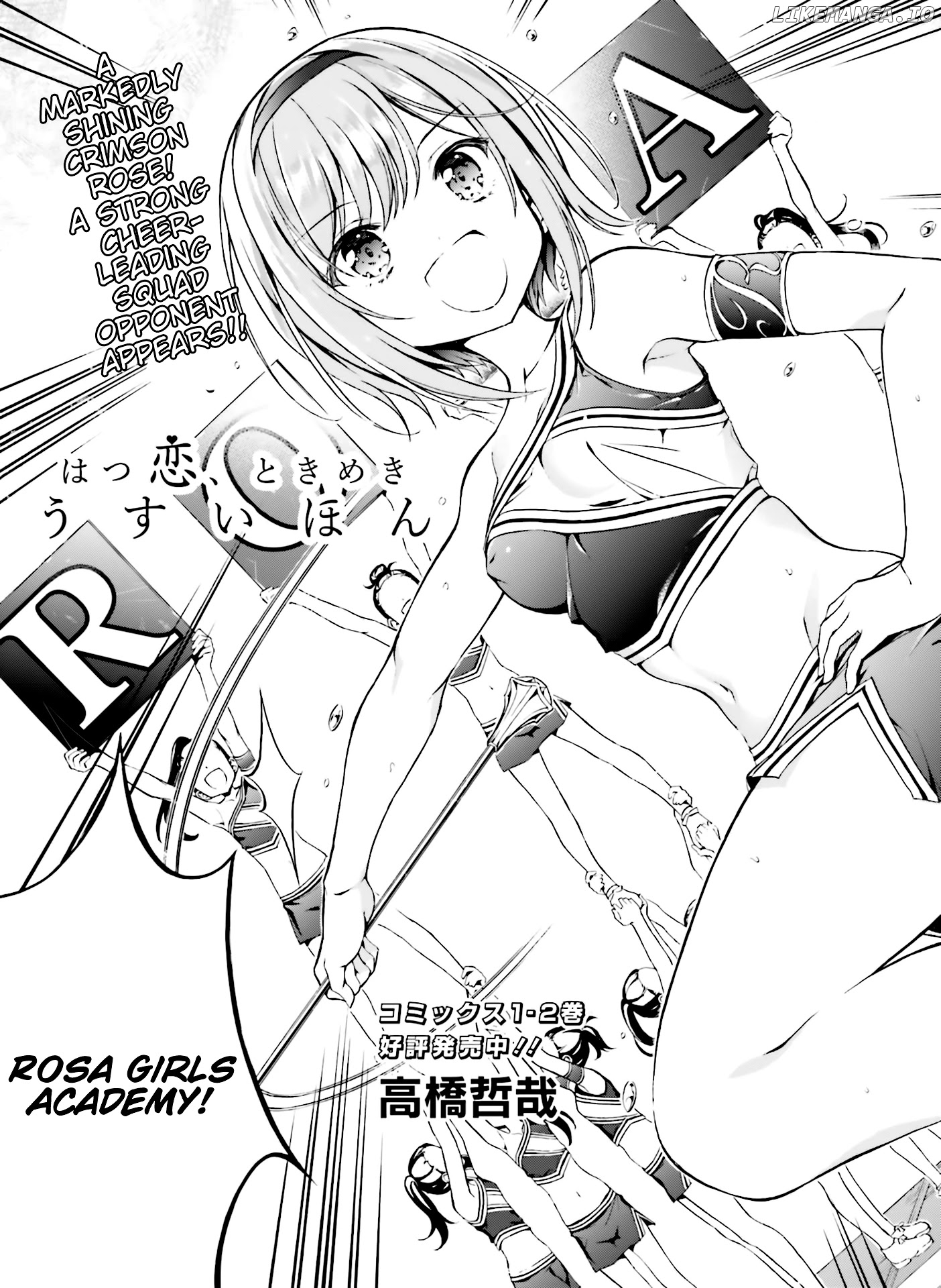 Hatsukoi, Tokimeki Usuihon chapter 13 - page 3