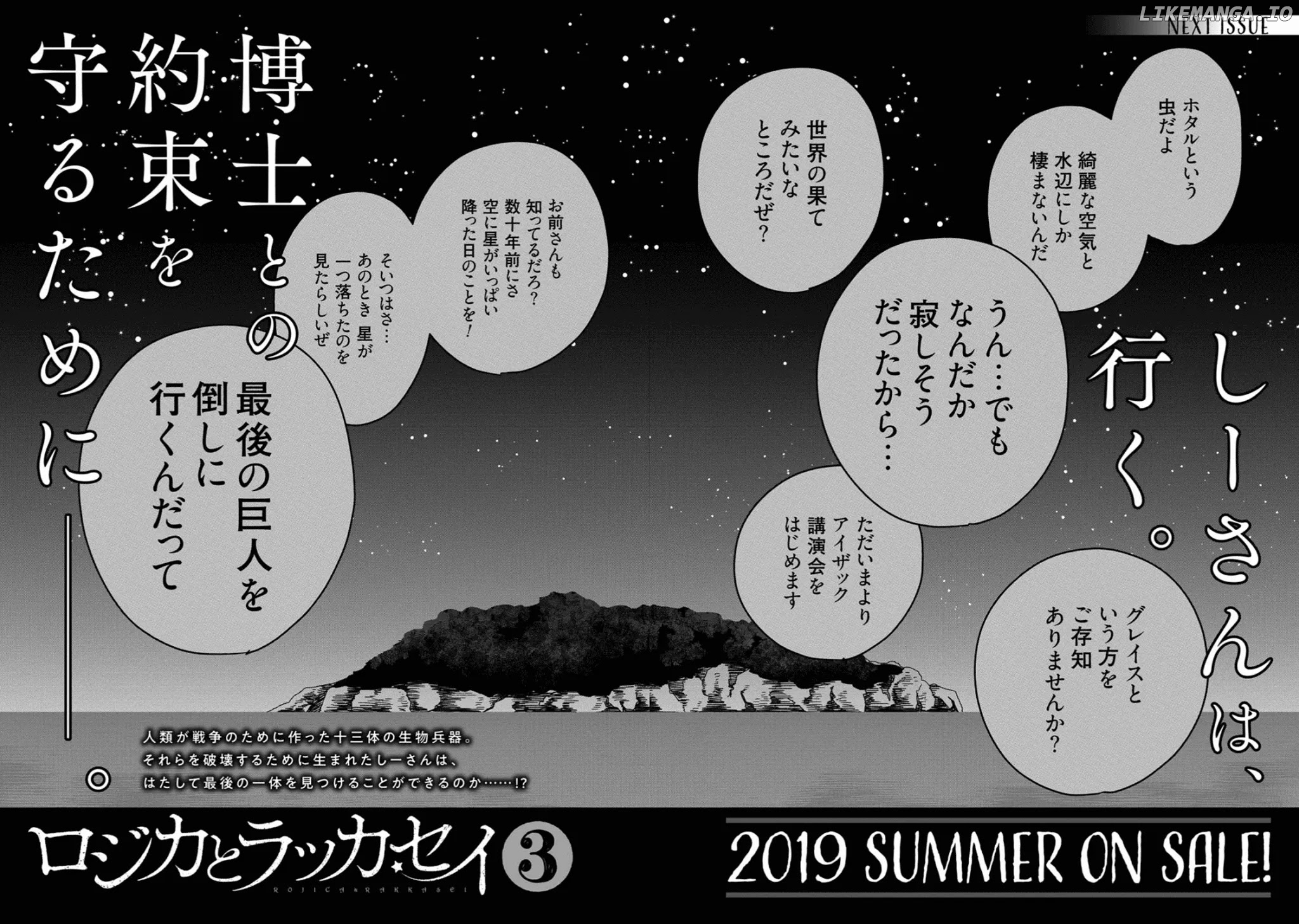 Rojica To Rakkasei chapter 17 - page 36