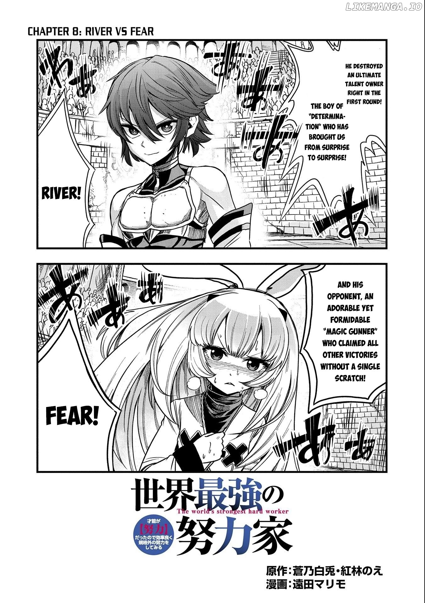 Sekai Saikyou no Doryokuka: Sainou ga (Doryoku) Datta no de Kouritsu Yoku Kikakugai no Doryoku o Shitemiru chapter 8 - page 3