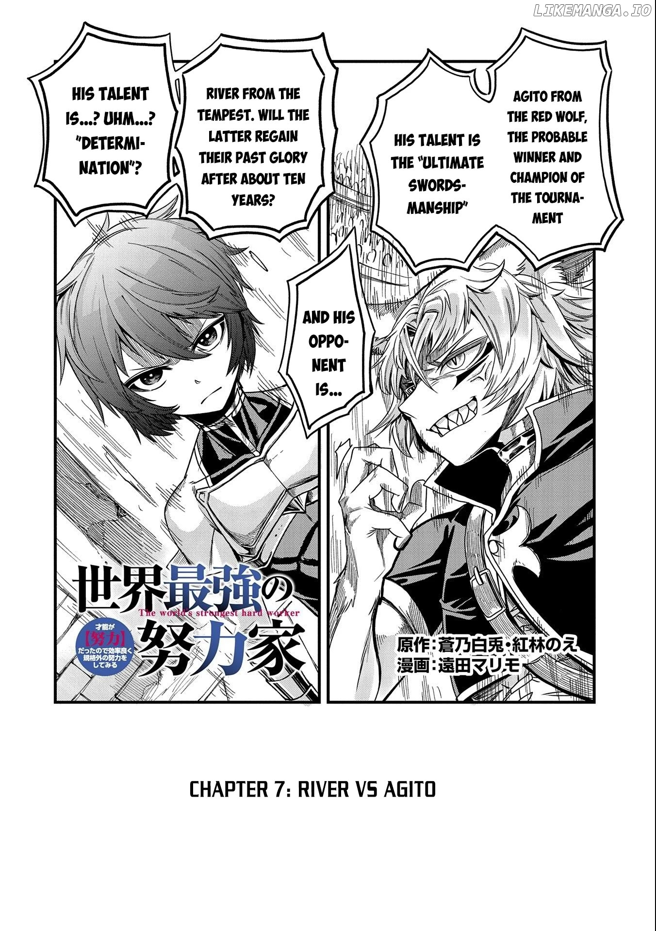 Sekai Saikyou no Doryokuka: Sainou ga (Doryoku) Datta no de Kouritsu Yoku Kikakugai no Doryoku o Shitemiru chapter 7 - page 3