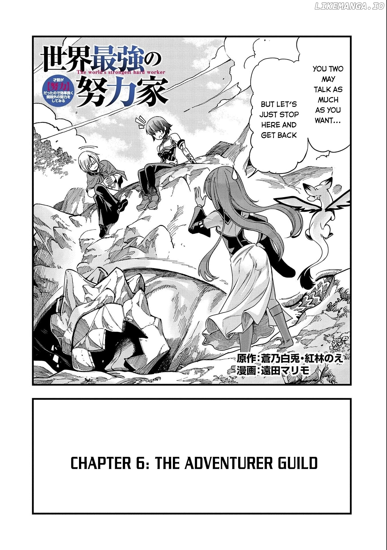 Sekai Saikyou no Doryokuka: Sainou ga (Doryoku) Datta no de Kouritsu Yoku Kikakugai no Doryoku o Shitemiru chapter 6 - page 3