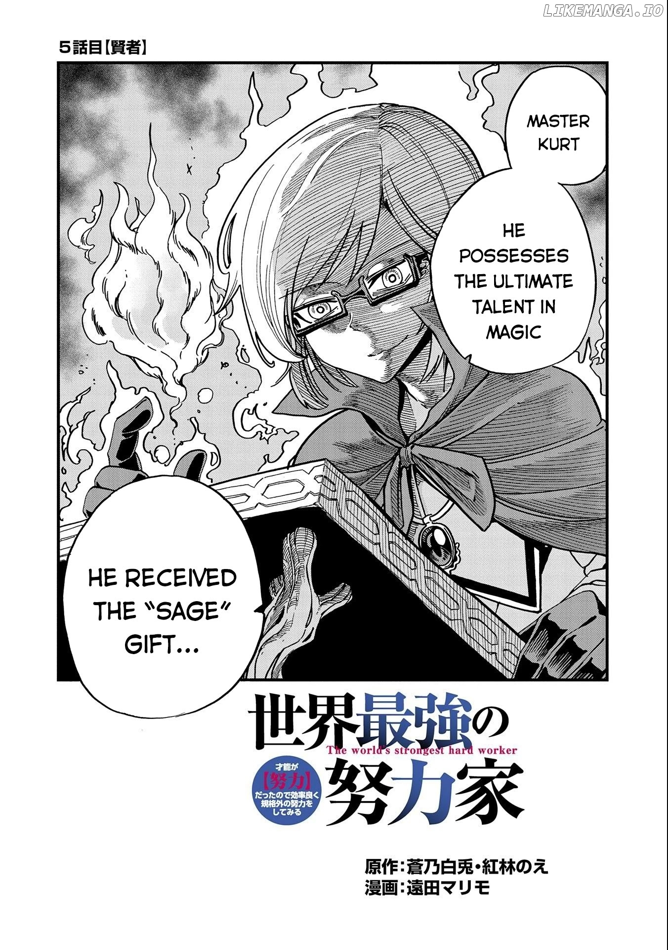 Sekai Saikyou no Doryokuka: Sainou ga (Doryoku) Datta no de Kouritsu Yoku Kikakugai no Doryoku o Shitemiru chapter 5 - page 3