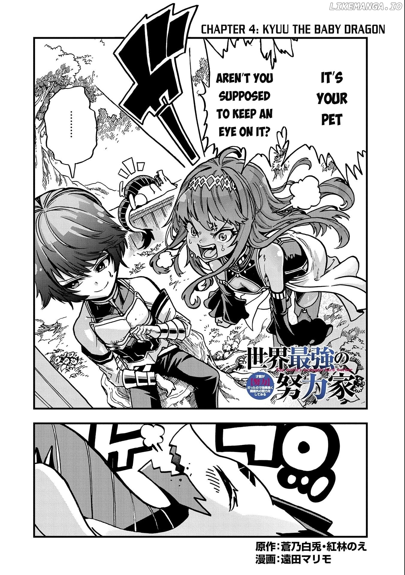 Sekai Saikyou no Doryokuka: Sainou ga (Doryoku) Datta no de Kouritsu Yoku Kikakugai no Doryoku o Shitemiru chapter 4 - page 3