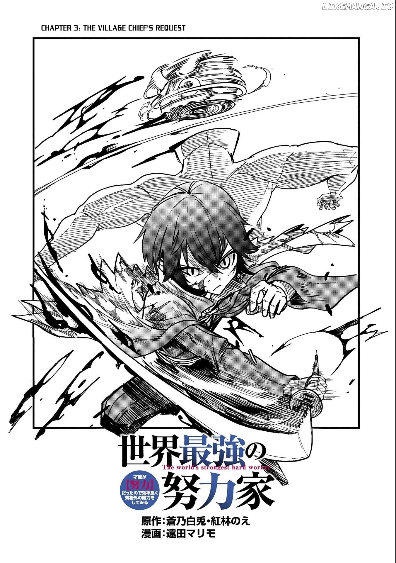 Sekai Saikyou no Doryokuka: Sainou ga (Doryoku) Datta no de Kouritsu Yoku Kikakugai no Doryoku o Shitemiru chapter 3 - page 3
