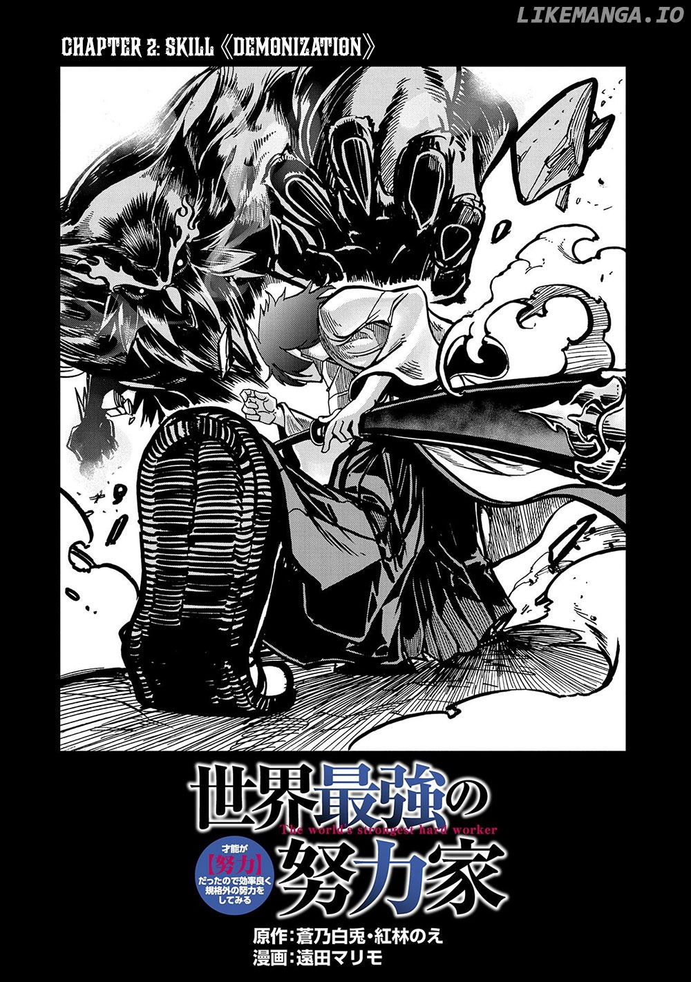 Sekai Saikyou no Doryokuka: Sainou ga (Doryoku) Datta no de Kouritsu Yoku Kikakugai no Doryoku o Shitemiru chapter 2 - page 3