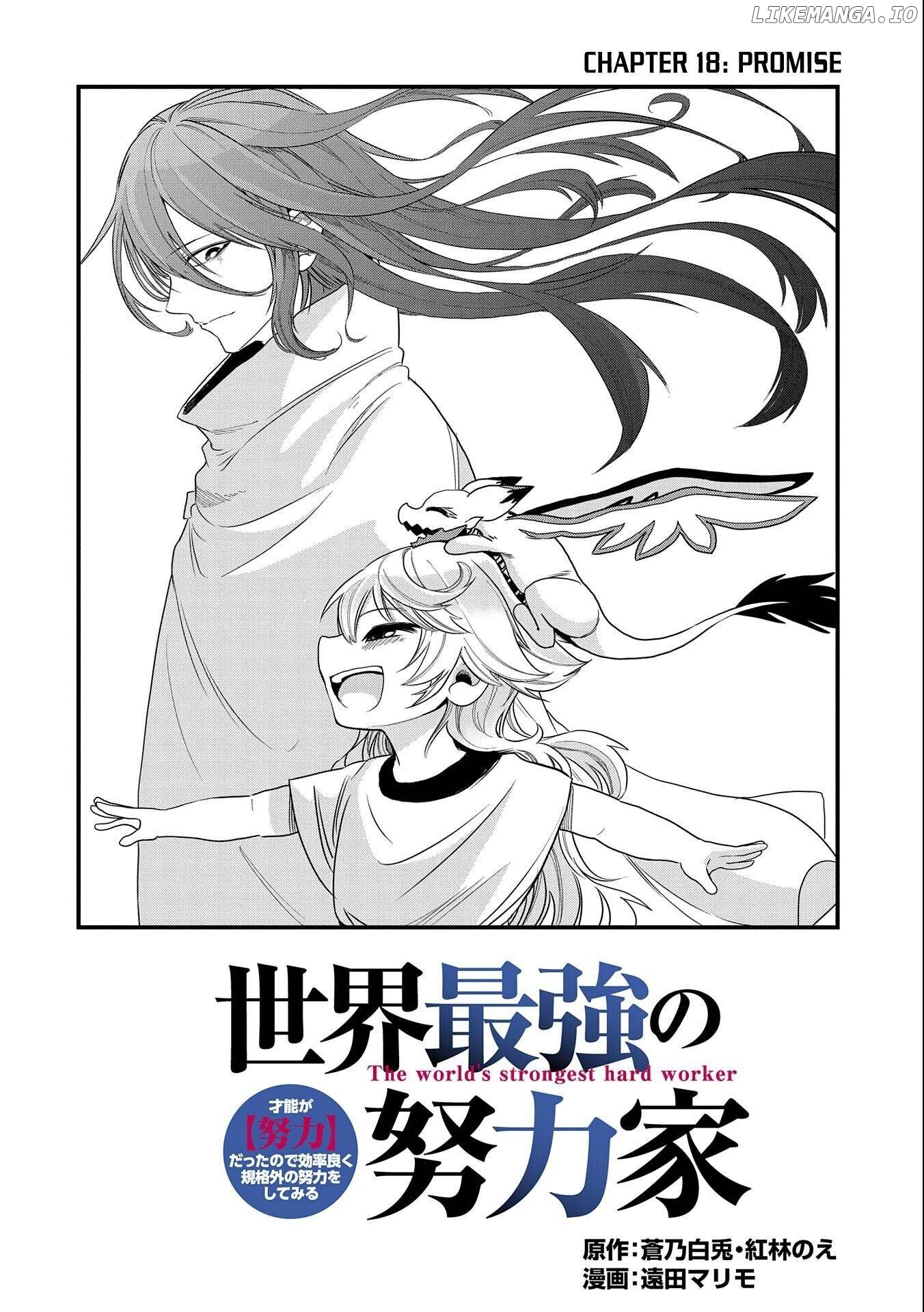 Sekai Saikyou no Doryokuka: Sainou ga (Doryoku) Datta no de Kouritsu Yoku Kikakugai no Doryoku o Shitemiru chapter 18 - page 3