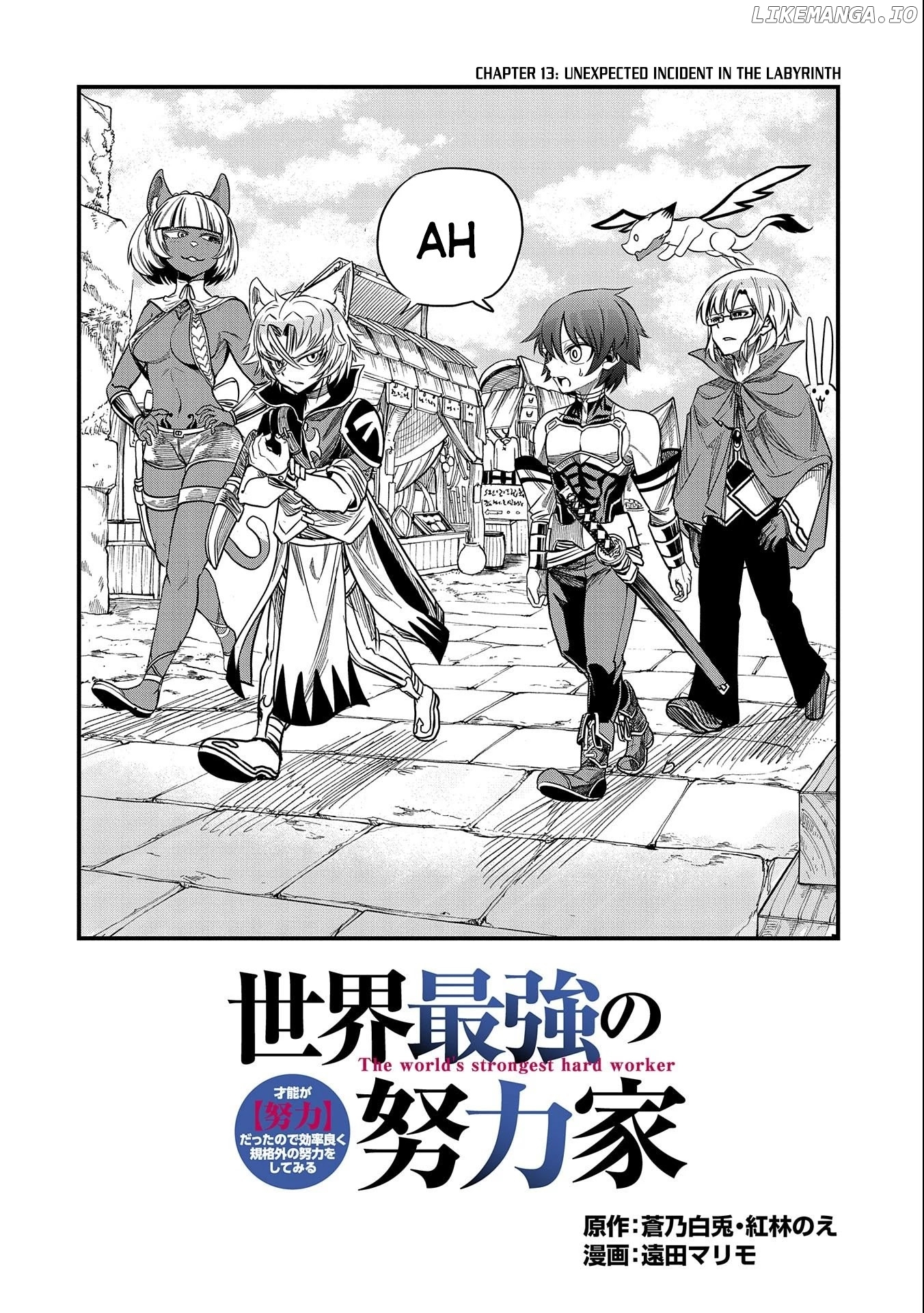 Sekai Saikyou no Doryokuka: Sainou ga (Doryoku) Datta no de Kouritsu Yoku Kikakugai no Doryoku o Shitemiru chapter 13 - page 3