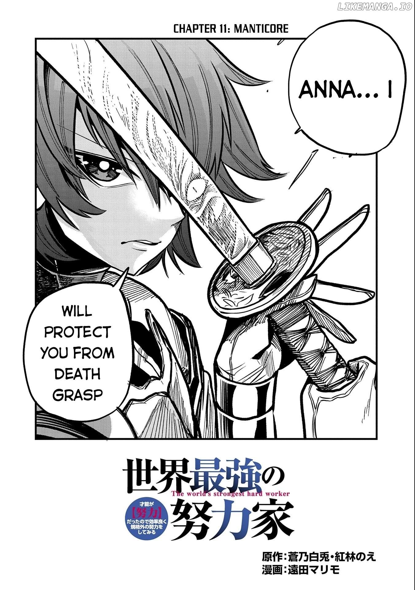 Sekai Saikyou no Doryokuka: Sainou ga (Doryoku) Datta no de Kouritsu Yoku Kikakugai no Doryoku o Shitemiru chapter 11 - page 3
