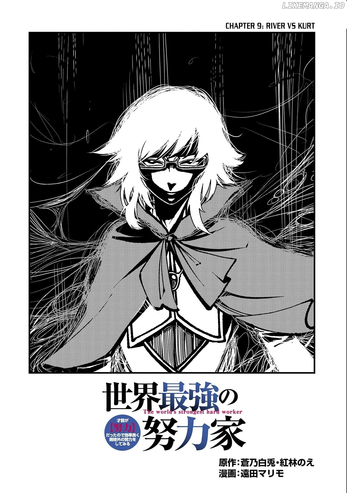 Sekai Saikyou no Doryokuka: Sainou ga (Doryoku) Datta no de Kouritsu Yoku Kikakugai no Doryoku o Shitemiru chapter 9 - page 3