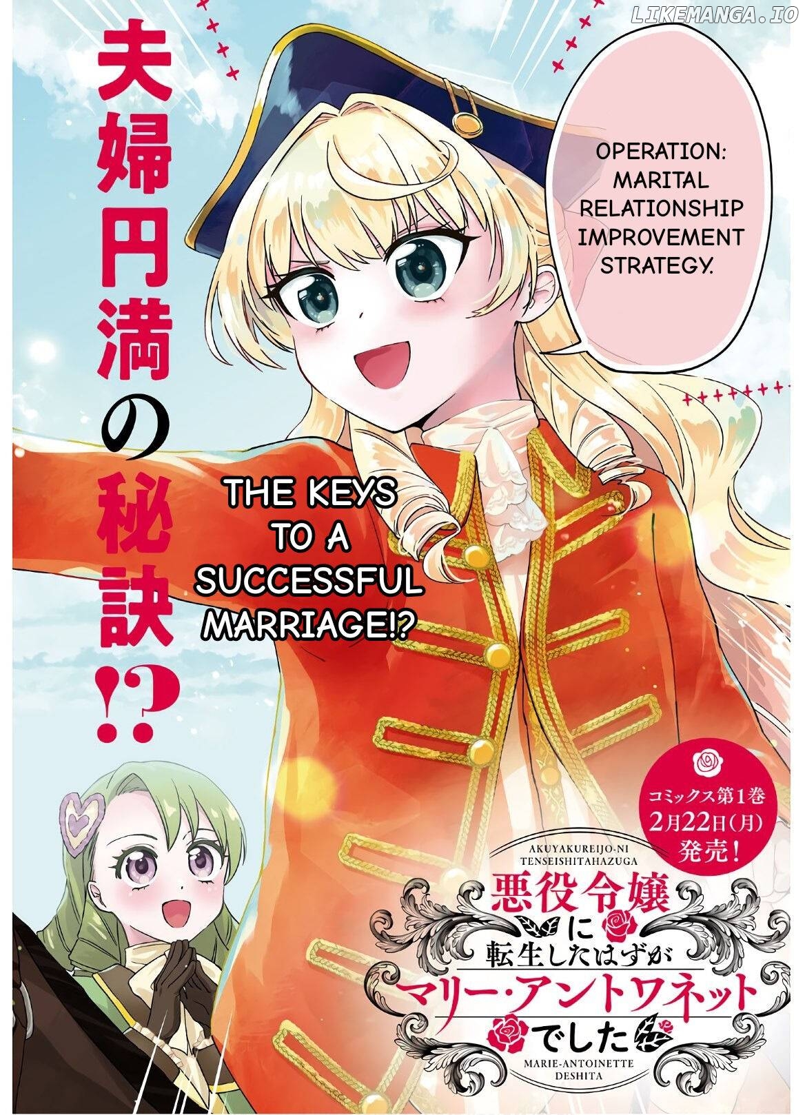 Akuyaku Reijou Ni Tensei Shita Hazu Ga Marie Antoinette Deshita chapter 6 - page 3