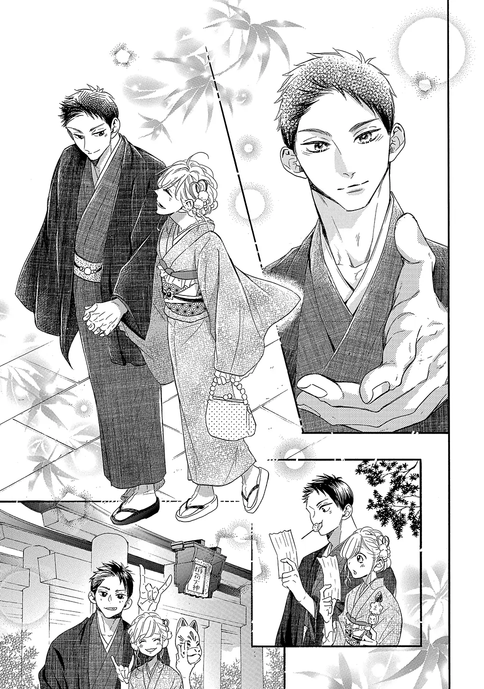 Abe-kun ni Nerawaretemasu chapter 43 - page 32