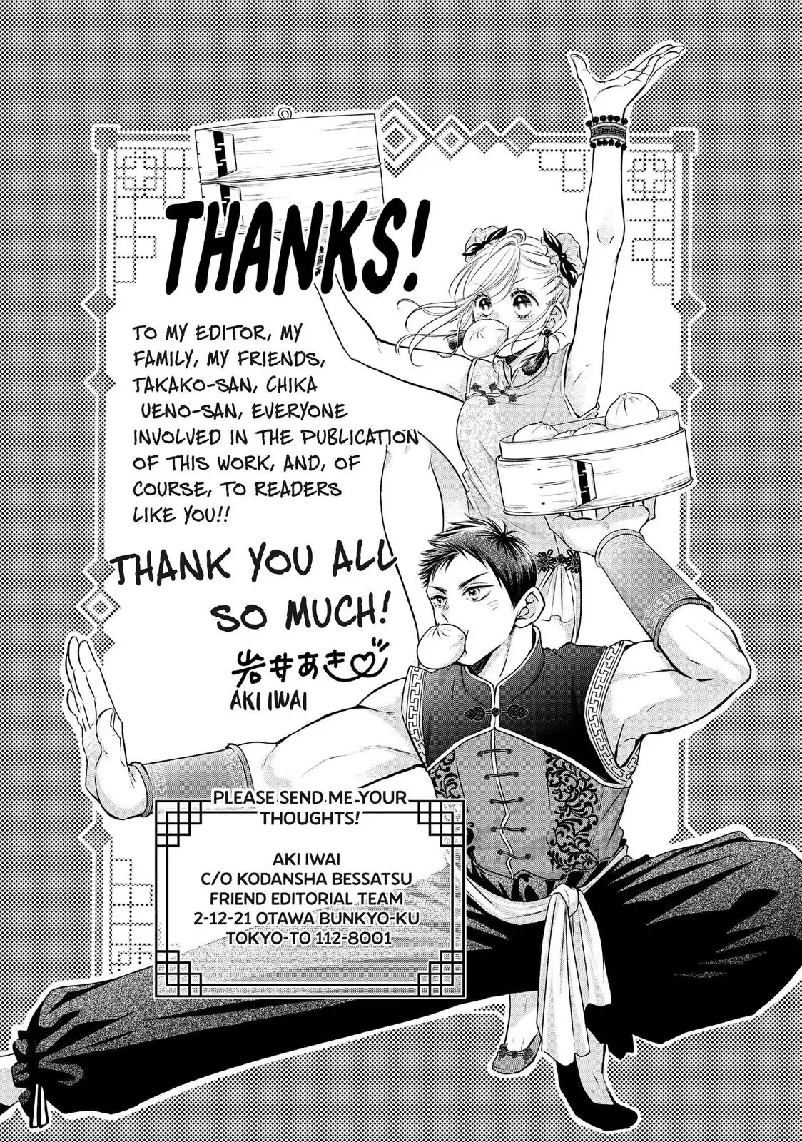 Abe-kun ni Nerawaretemasu chapter 36 - page 44