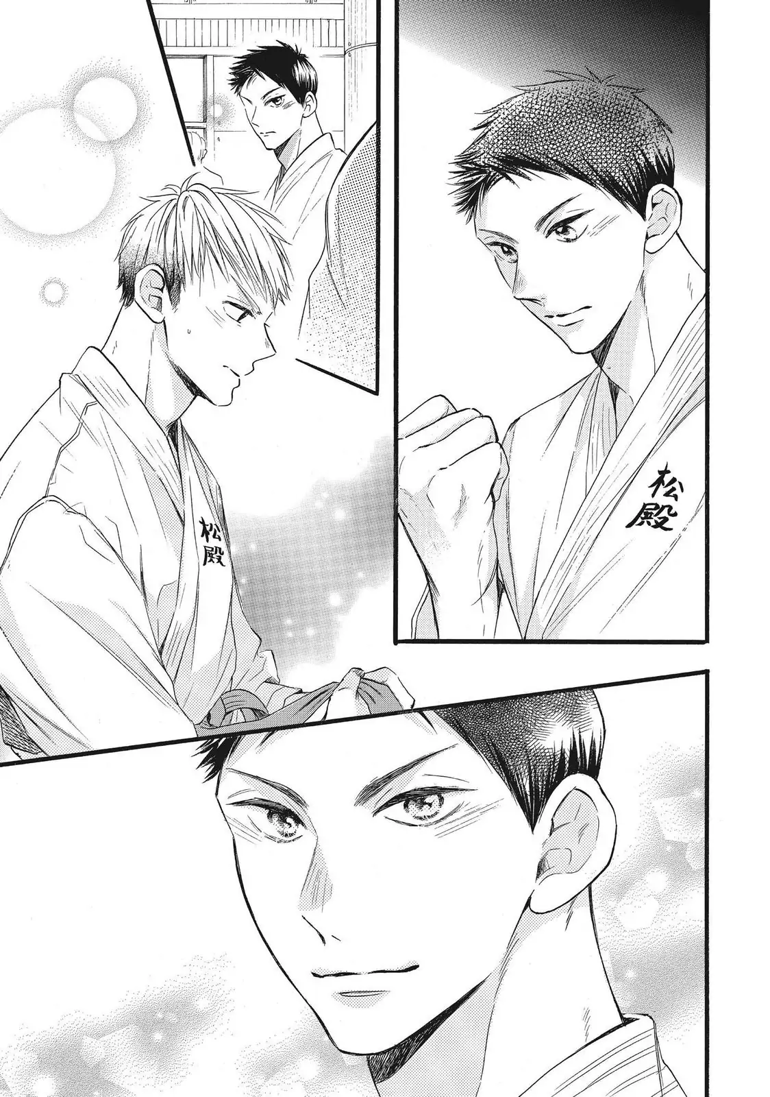 Abe-kun ni Nerawaretemasu chapter 34 - page 9