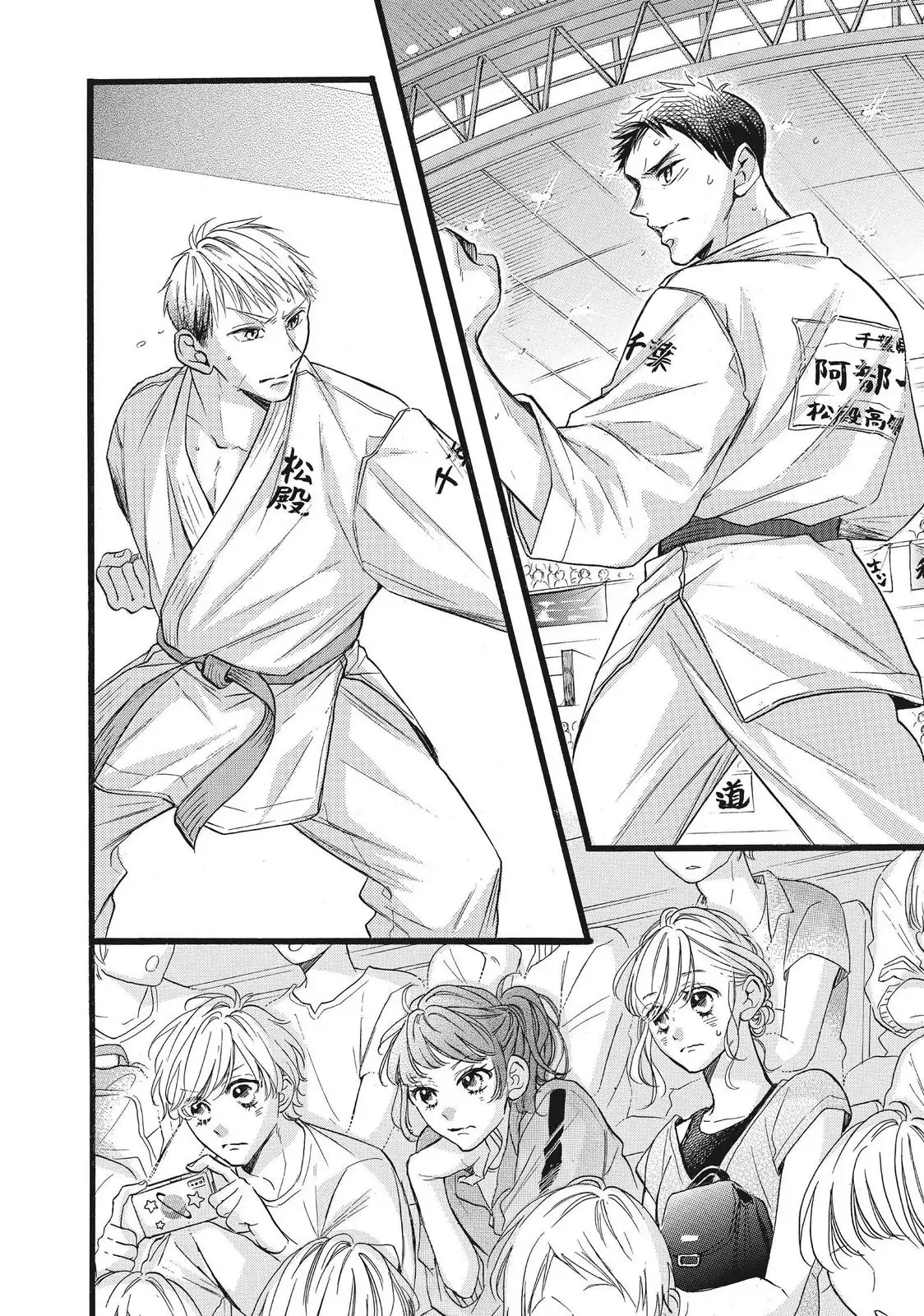 Abe-kun ni Nerawaretemasu chapter 33 - page 41