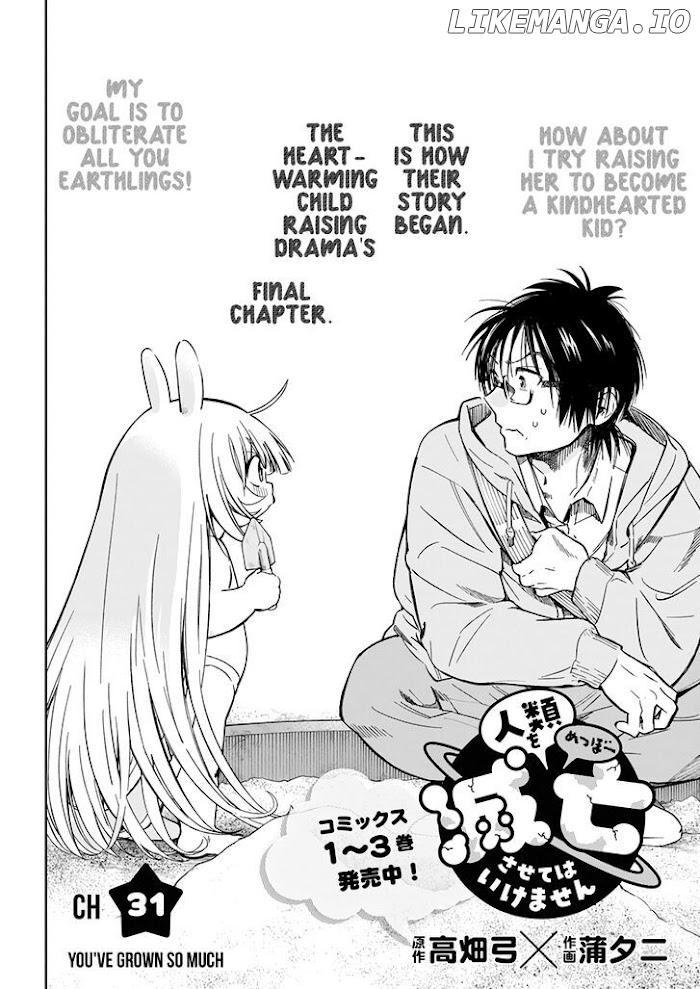 Jinrui o Metsubou Sasete wa Ikemasen chapter 31 - page 3
