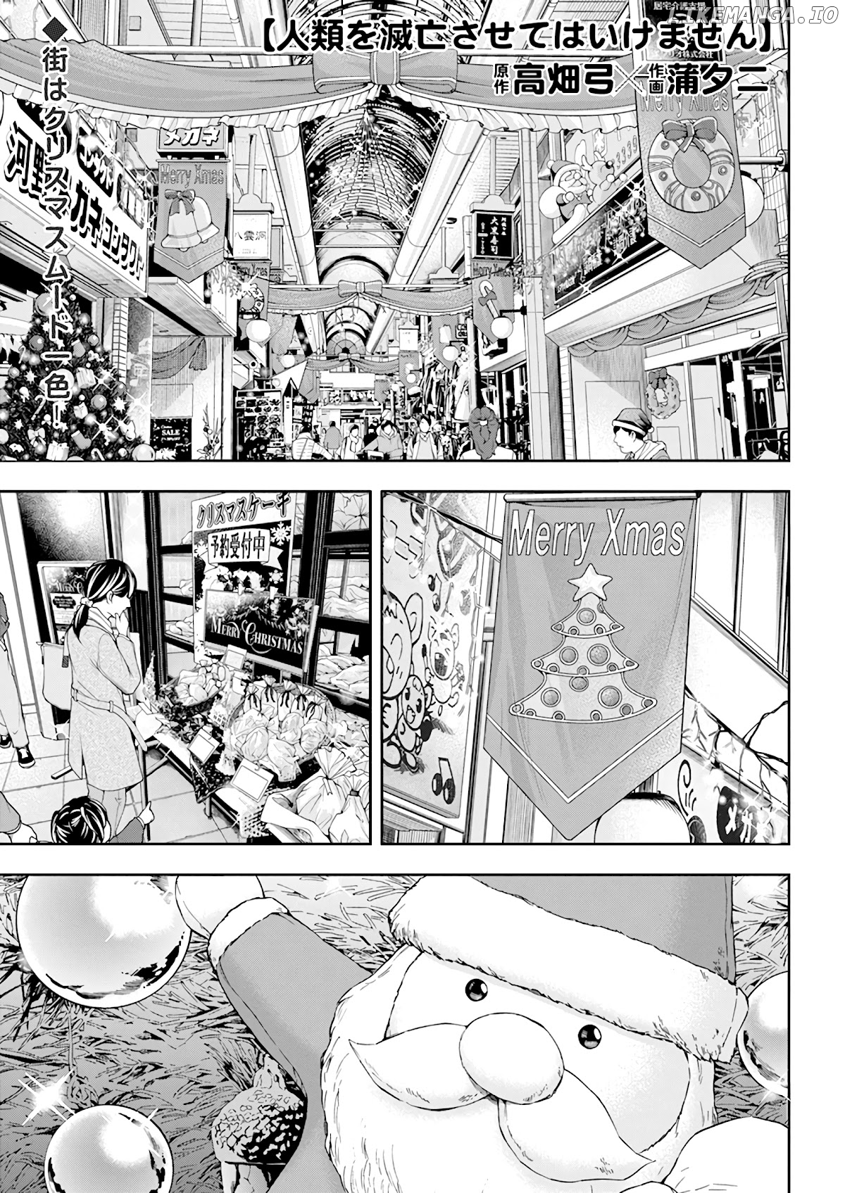 Jinrui o Metsubou Sasete wa Ikemasen chapter 29 - page 2