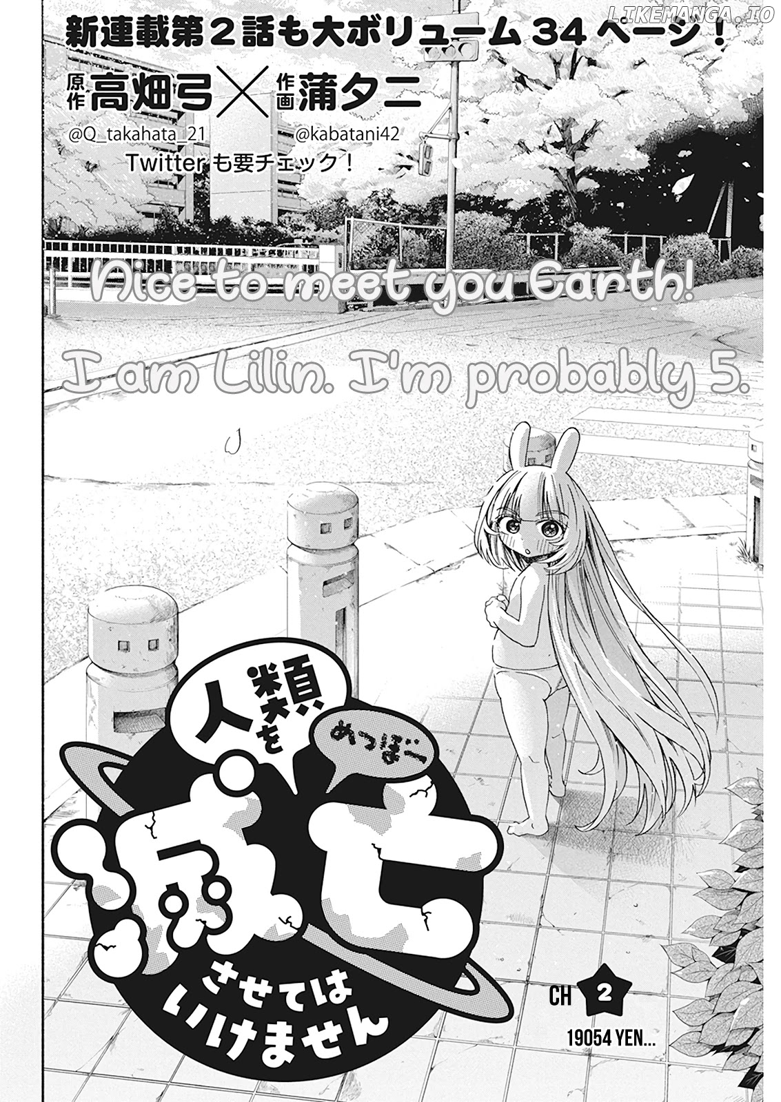 Jinrui o Metsubou Sasete wa Ikemasen chapter 2 - page 2