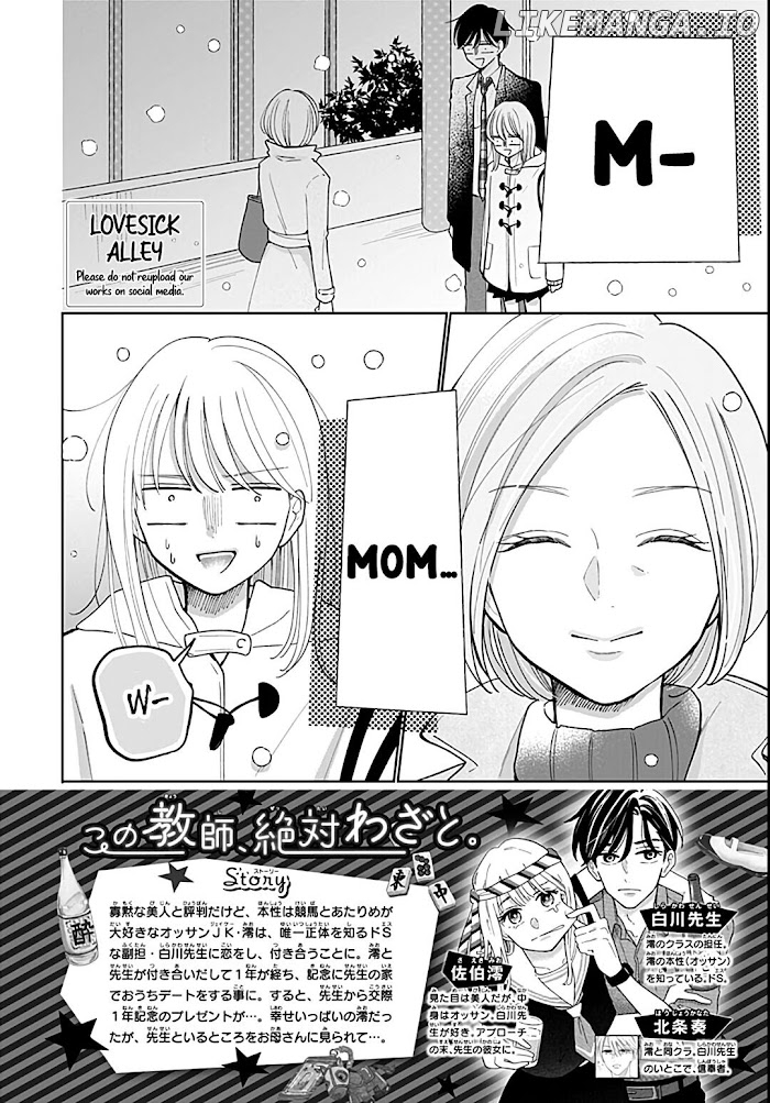 Kono Kyoushi, Zettai Wazato chapter 34 - page 3