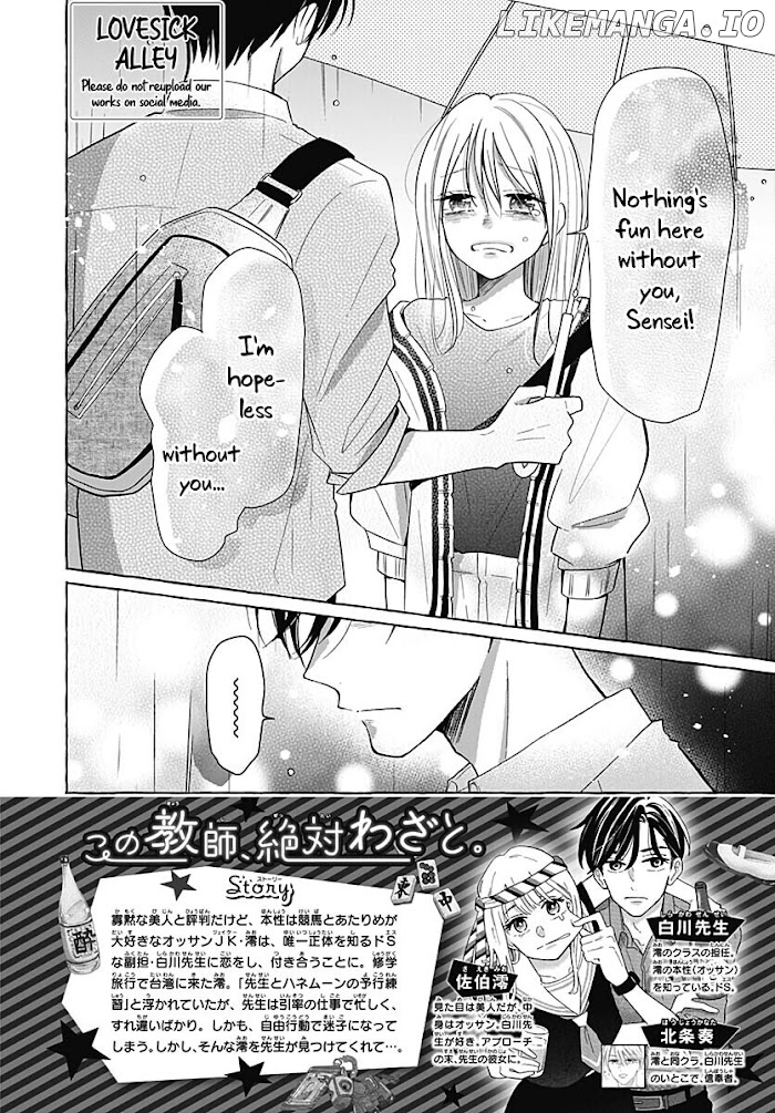 Kono Kyoushi, Zettai Wazato chapter 30 - page 3