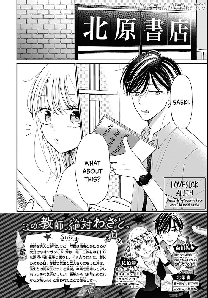 Kono Kyoushi, Zettai Wazato chapter 32 - page 3