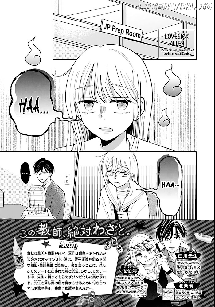 Kono Kyoushi, Zettai Wazato chapter 33 - page 3