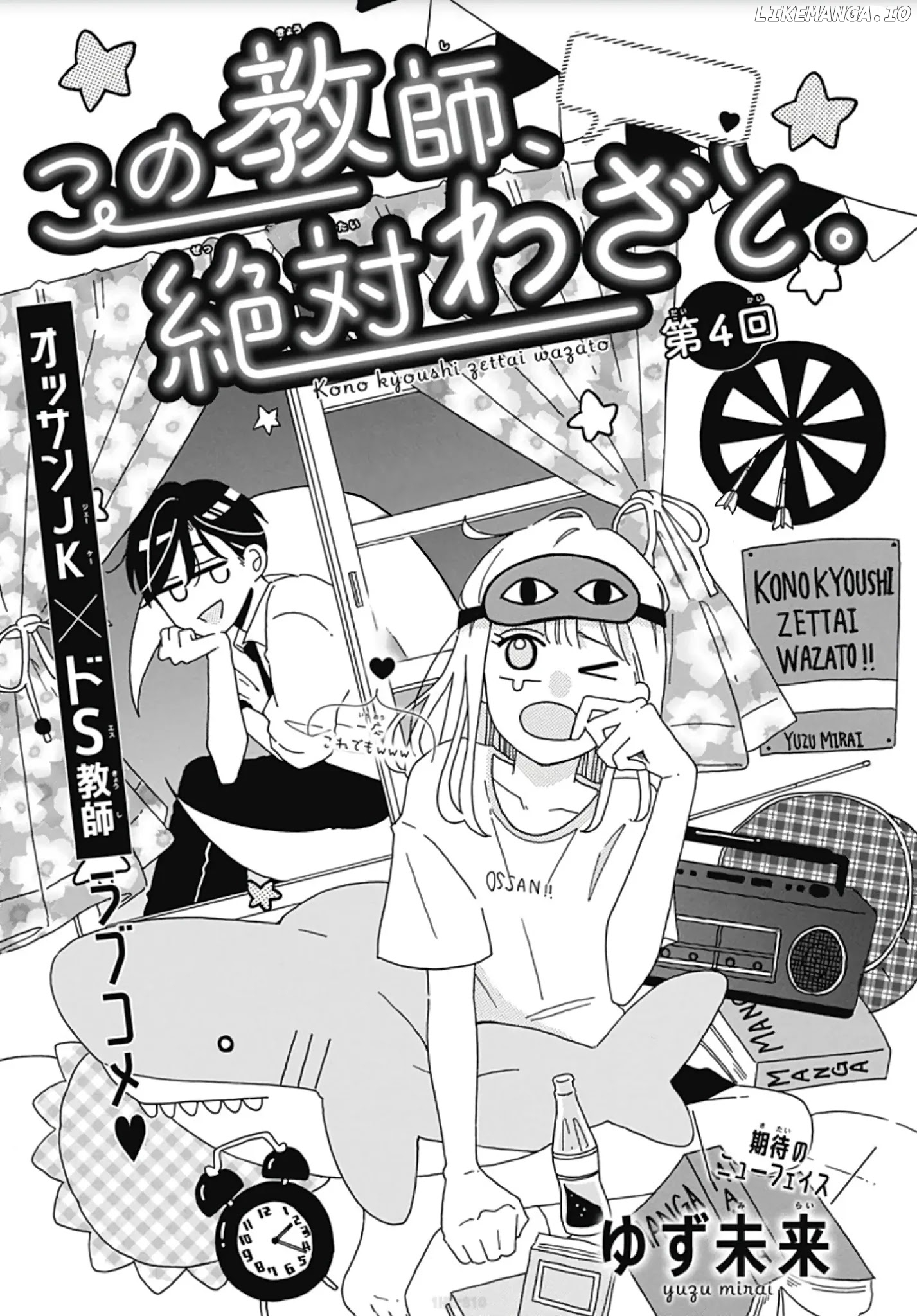 Kono Kyoushi, Zettai Wazato chapter 4 - page 2