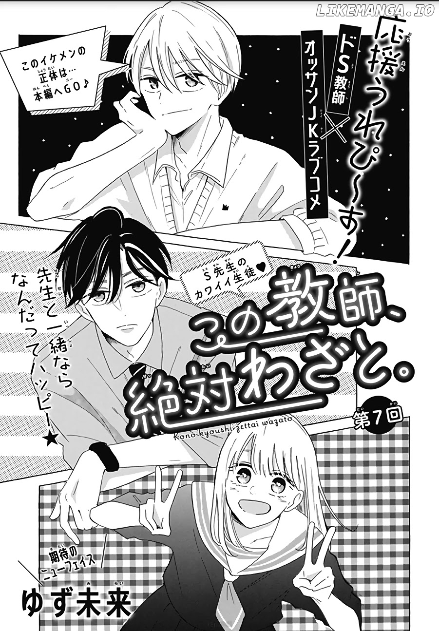 Kono Kyoushi, Zettai Wazato chapter 7 - page 1