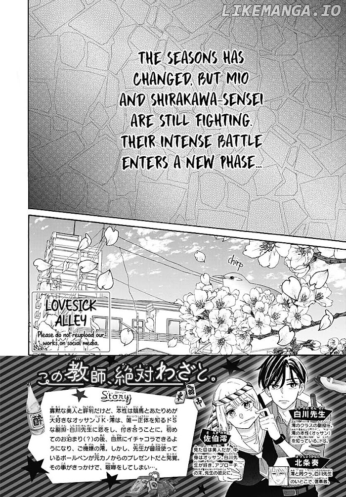 Kono Kyoushi, Zettai Wazato chapter 26 - page 3