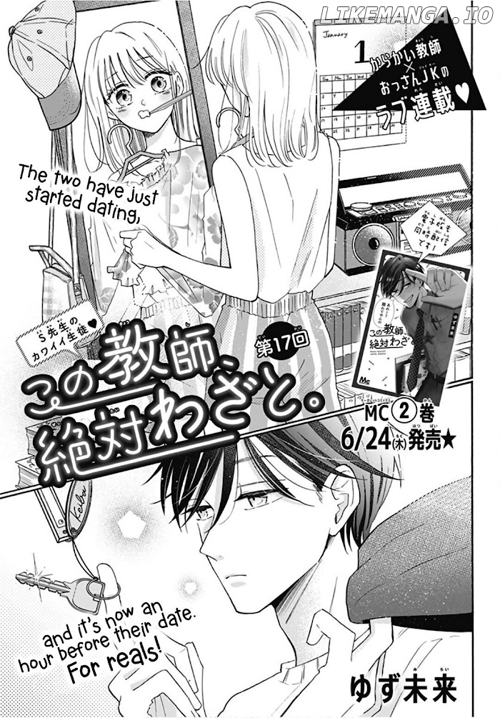 Kono Kyoushi, Zettai Wazato chapter 17 - page 1